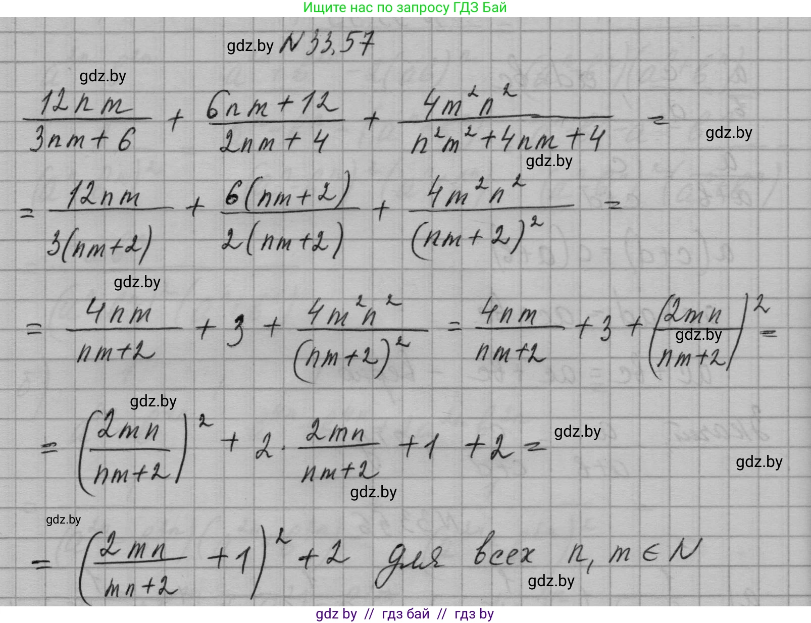 Алгебра, 7-9 класс Сборник задач, авторы: Арефьева Ирина Глебовна, Пирютко Ольга Николаевна, издательство Народная асвета, Минск, 2020, страница 165, номер 33.57, Решение