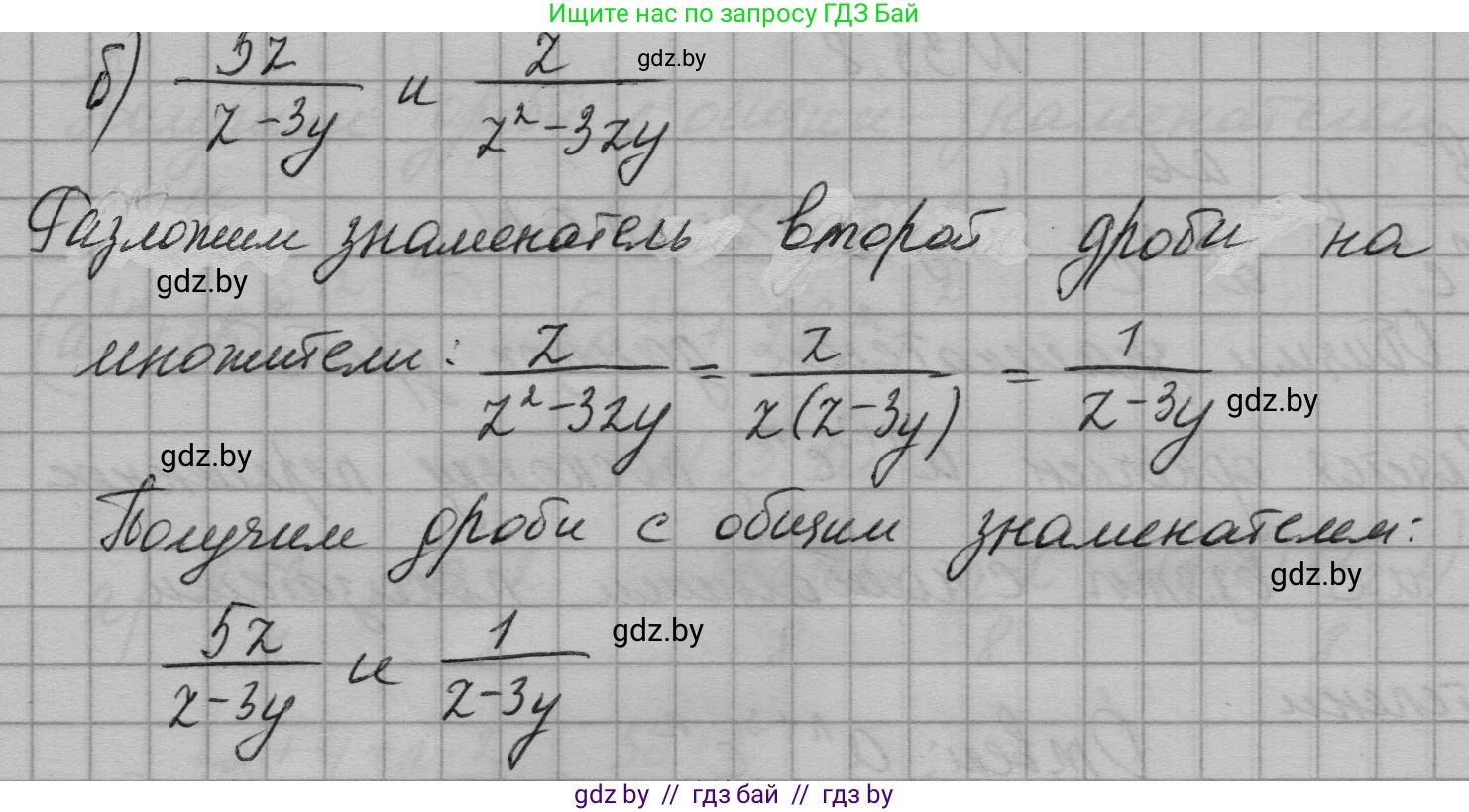Алгебра, 7-9 класс Сборник задач, авторы: Арефьева Ирина Глебовна, Пирютко Ольга Николаевна, издательство Народная асвета, Минск, 2020, страница 158, номер 33.6, Решение (продолжение 2)
