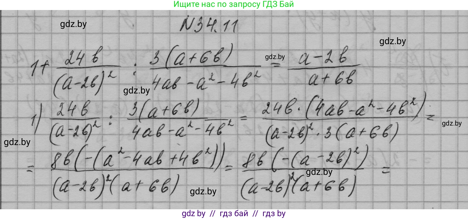 Алгебра, 7-9 класс Сборник задач, авторы: Арефьева Ирина Глебовна, Пирютко Ольга Николаевна, издательство Народная асвета, Минск, 2020, страница 166, номер 34.11, Решение