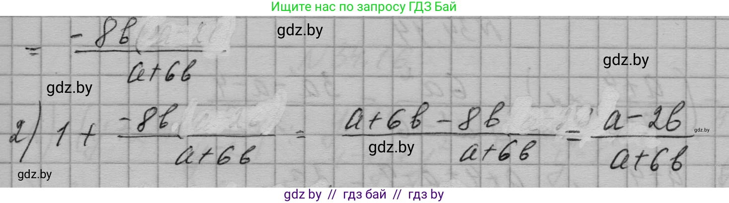 Алгебра, 7-9 класс Сборник задач, авторы: Арефьева Ирина Глебовна, Пирютко Ольга Николаевна, издательство Народная асвета, Минск, 2020, страница 166, номер 34.11, Решение (продолжение 2)