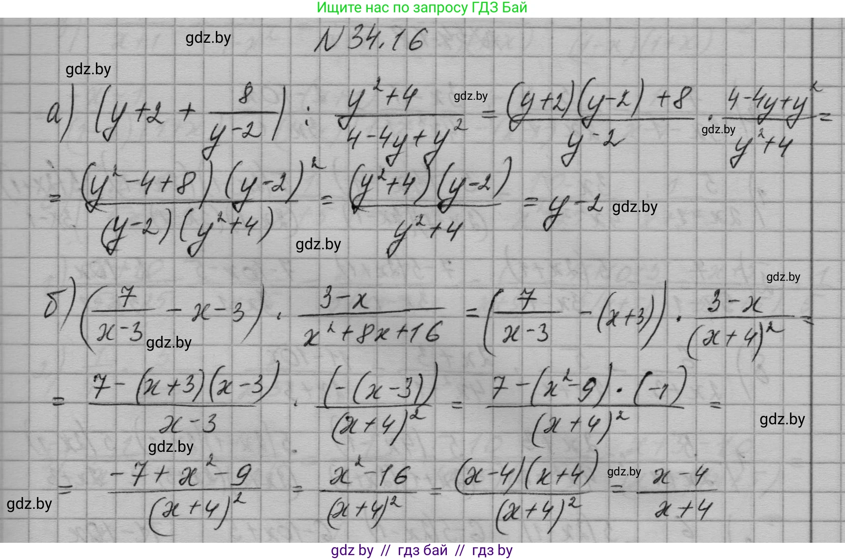 Алгебра, 7-9 класс Сборник задач, авторы: Арефьева Ирина Глебовна, Пирютко Ольга Николаевна, издательство Народная асвета, Минск, 2020, страница 166, номер 34.16, Решение