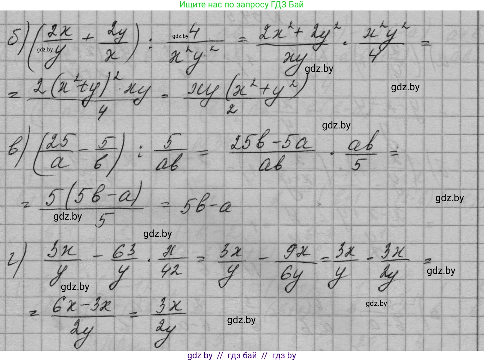 Алгебра, 7-9 класс Сборник задач, авторы: Арефьева Ирина Глебовна, Пирютко Ольга Николаевна, издательство Народная асвета, Минск, 2020, страница 165, номер 34.2, Решение (продолжение 2)