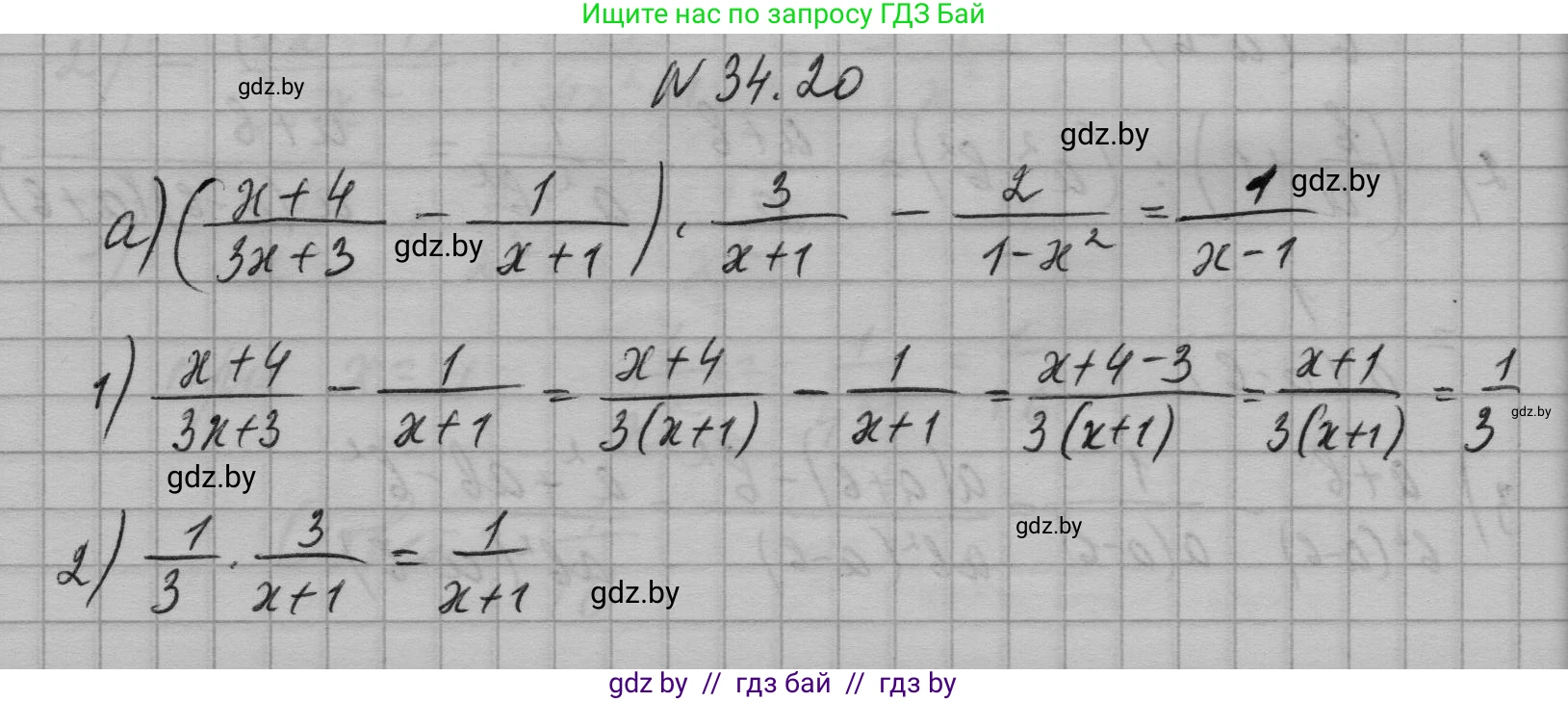 Алгебра, 7-9 класс Сборник задач, авторы: Арефьева Ирина Глебовна, Пирютко Ольга Николаевна, издательство Народная асвета, Минск, 2020, страница 167, номер 34.20, Решение