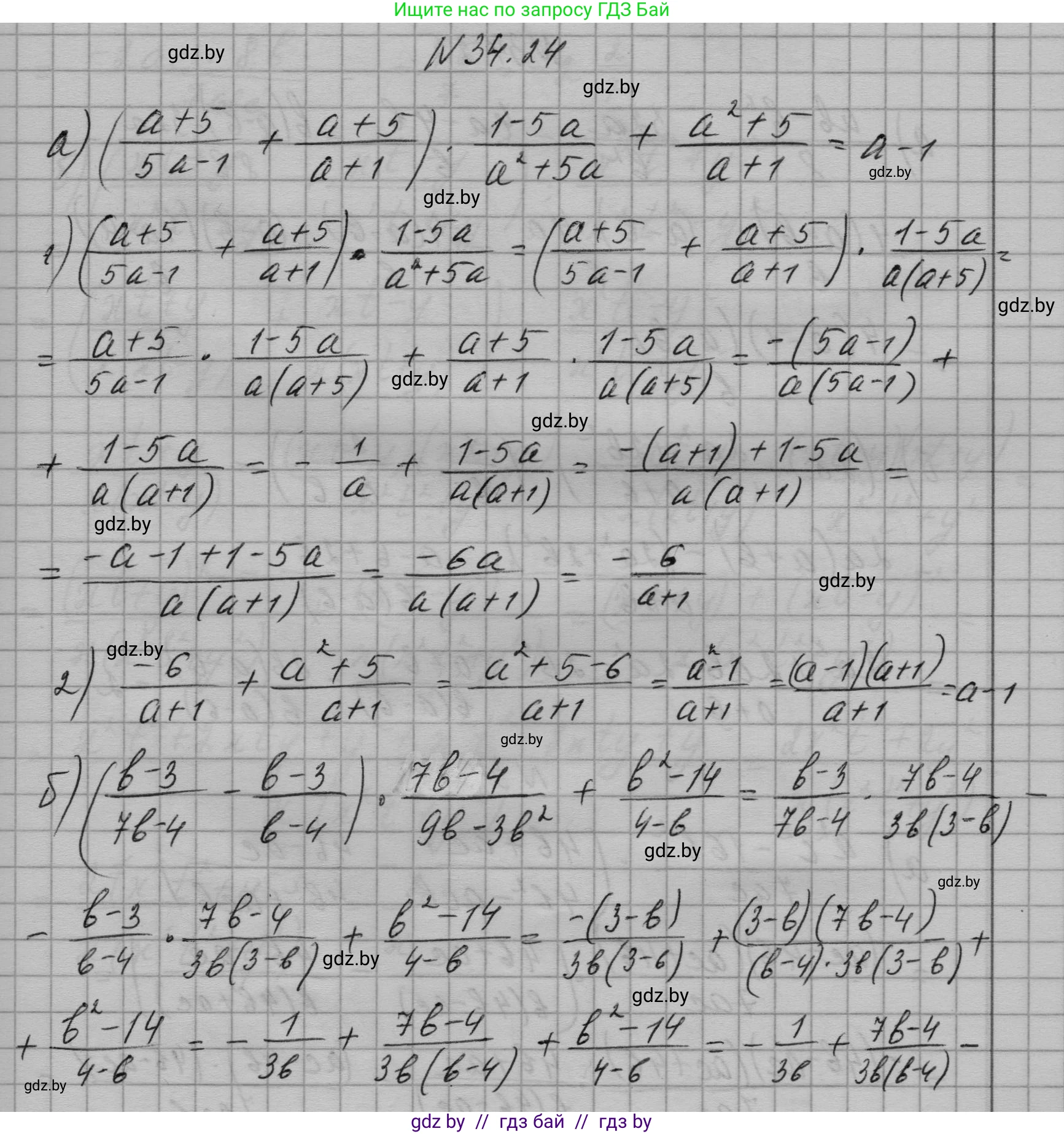 Алгебра, 7-9 класс Сборник задач, авторы: Арефьева Ирина Глебовна, Пирютко Ольга Николаевна, издательство Народная асвета, Минск, 2020, страница 167, номер 34.24, Решение