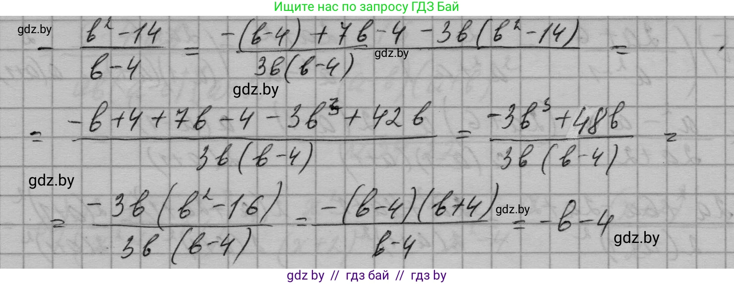 Алгебра, 7-9 класс Сборник задач, авторы: Арефьева Ирина Глебовна, Пирютко Ольга Николаевна, издательство Народная асвета, Минск, 2020, страница 167, номер 34.24, Решение (продолжение 2)