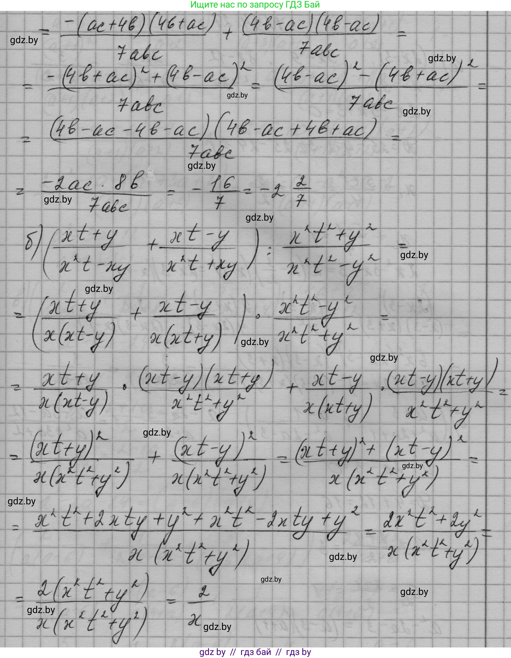 Алгебра, 7-9 класс Сборник задач, авторы: Арефьева Ирина Глебовна, Пирютко Ольга Николаевна, издательство Народная асвета, Минск, 2020, страница 168, номер 34.26, Решение (продолжение 2)