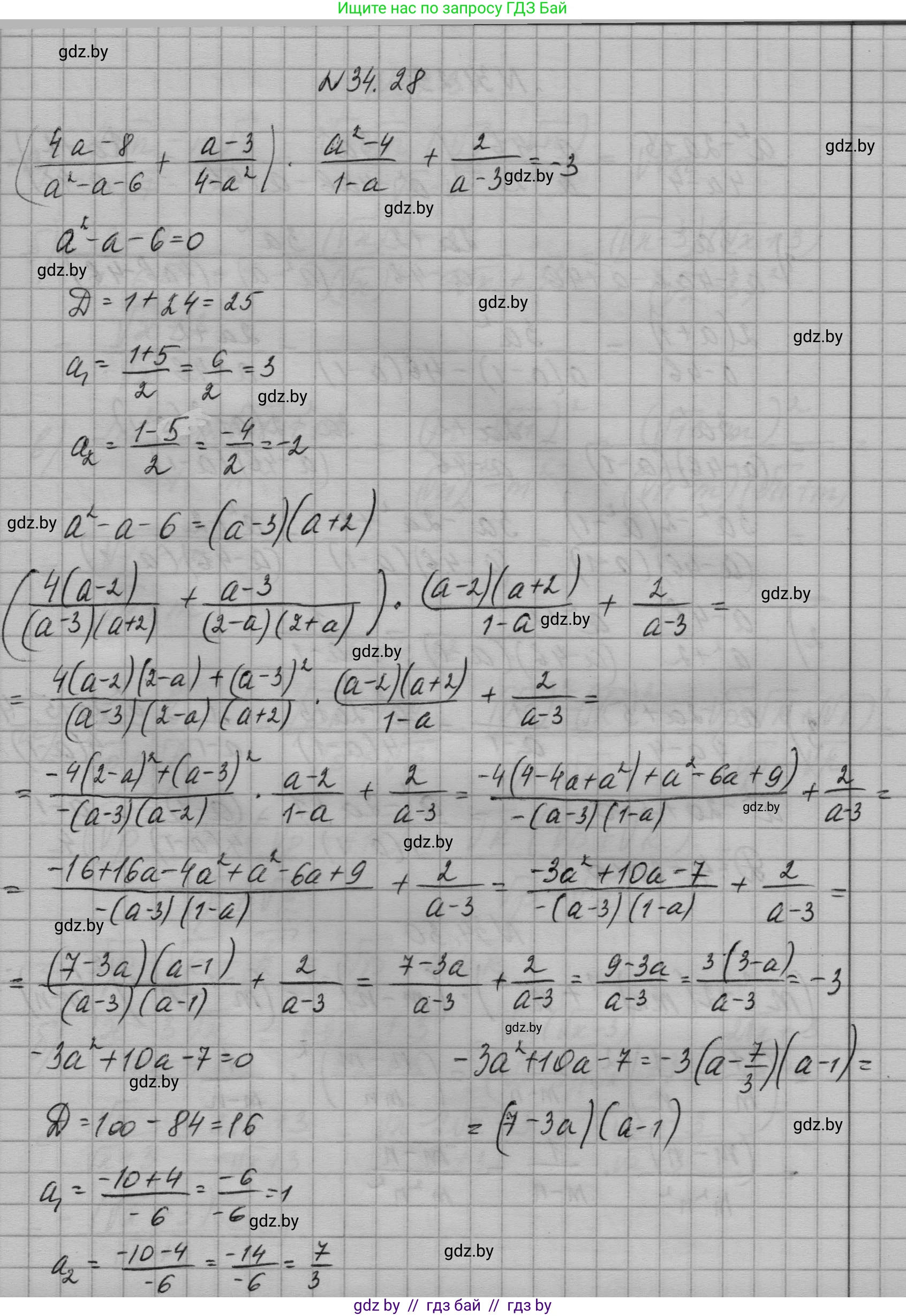 Алгебра, 7-9 класс Сборник задач, авторы: Арефьева Ирина Глебовна, Пирютко Ольга Николаевна, издательство Народная асвета, Минск, 2020, страница 168, номер 34.28, Решение