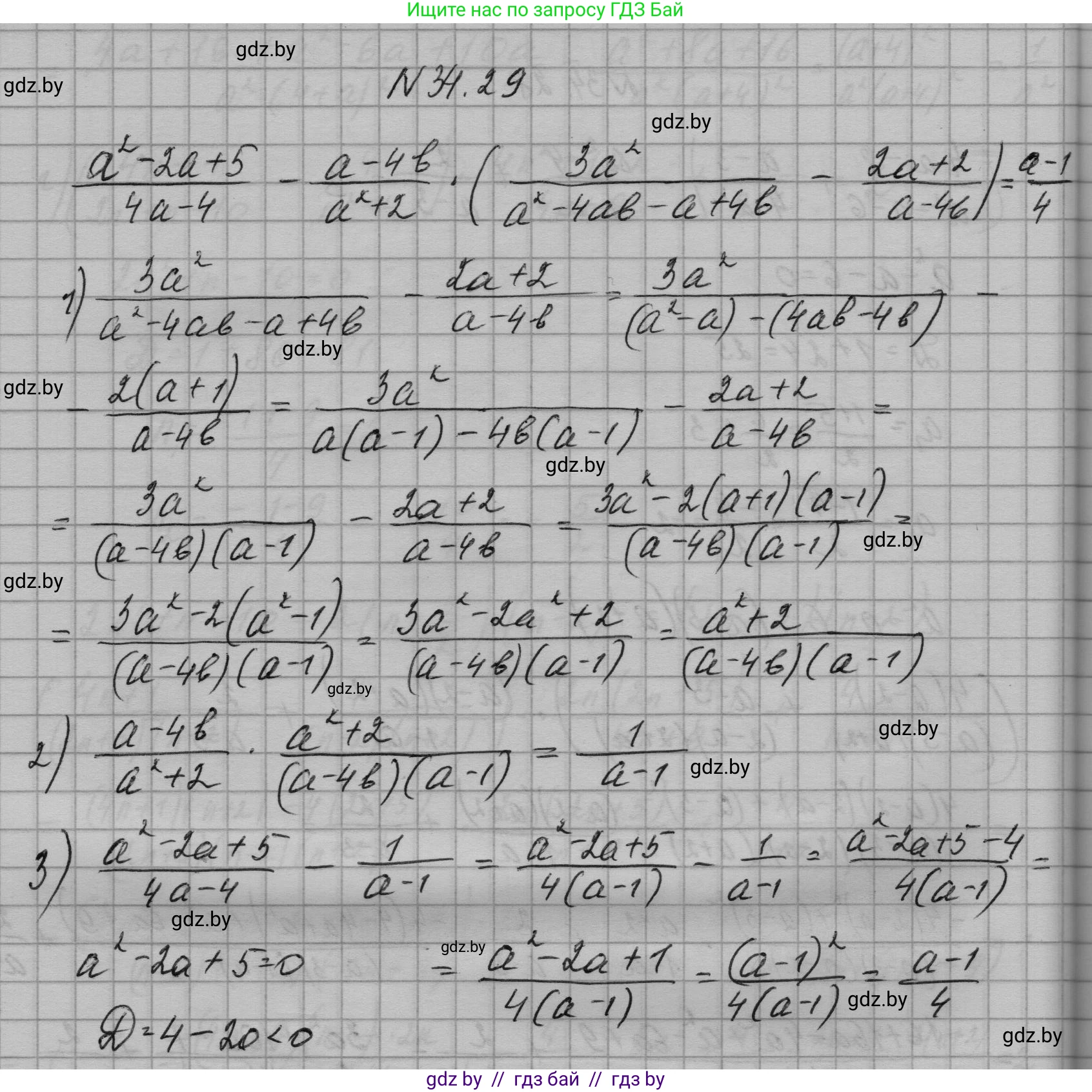 Алгебра, 7-9 класс Сборник задач, авторы: Арефьева Ирина Глебовна, Пирютко Ольга Николаевна, издательство Народная асвета, Минск, 2020, страница 168, номер 34.29, Решение