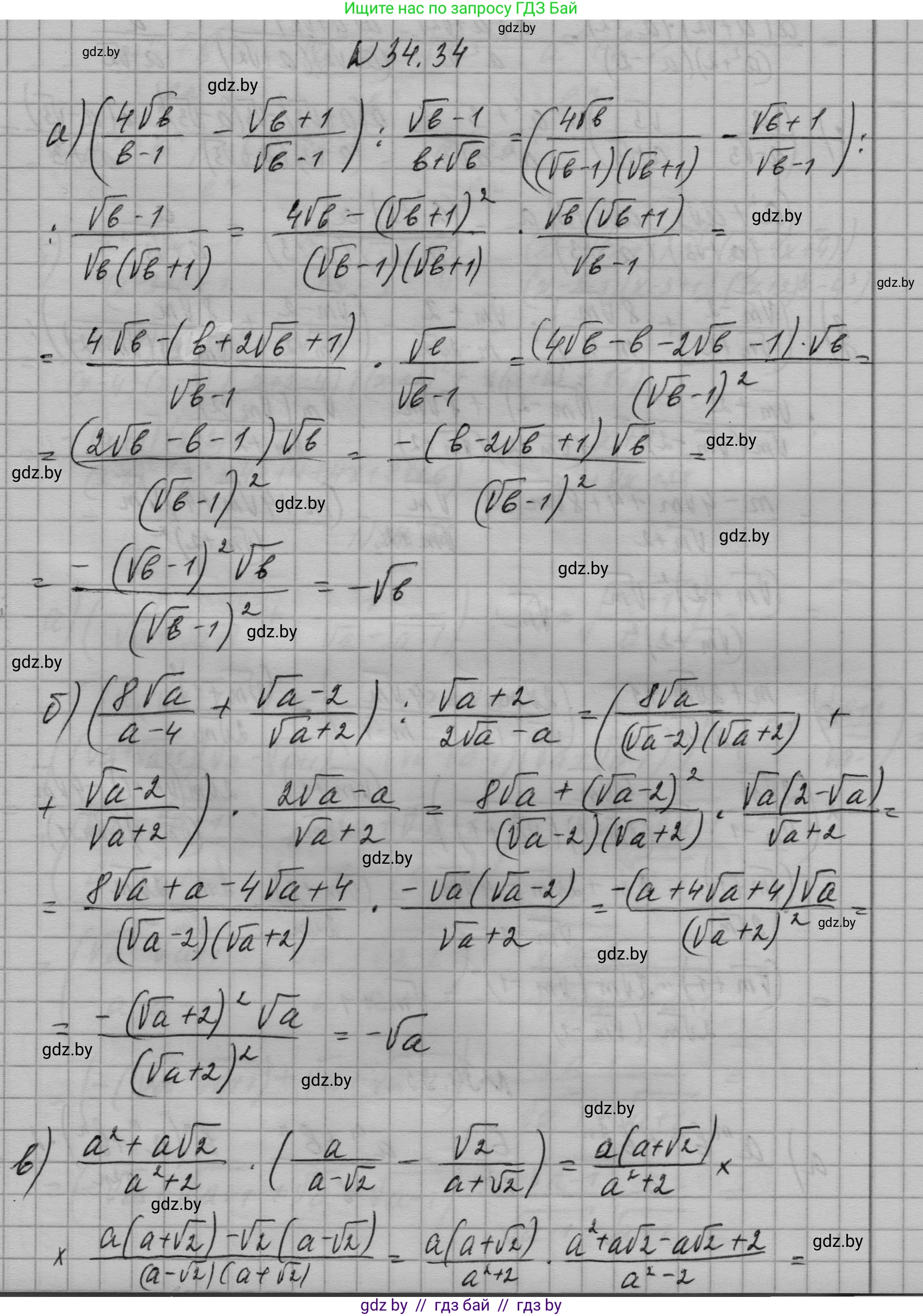 Алгебра, 7-9 класс Сборник задач, авторы: Арефьева Ирина Глебовна, Пирютко Ольга Николаевна, издательство Народная асвета, Минск, 2020, страница 169, номер 34.34, Решение