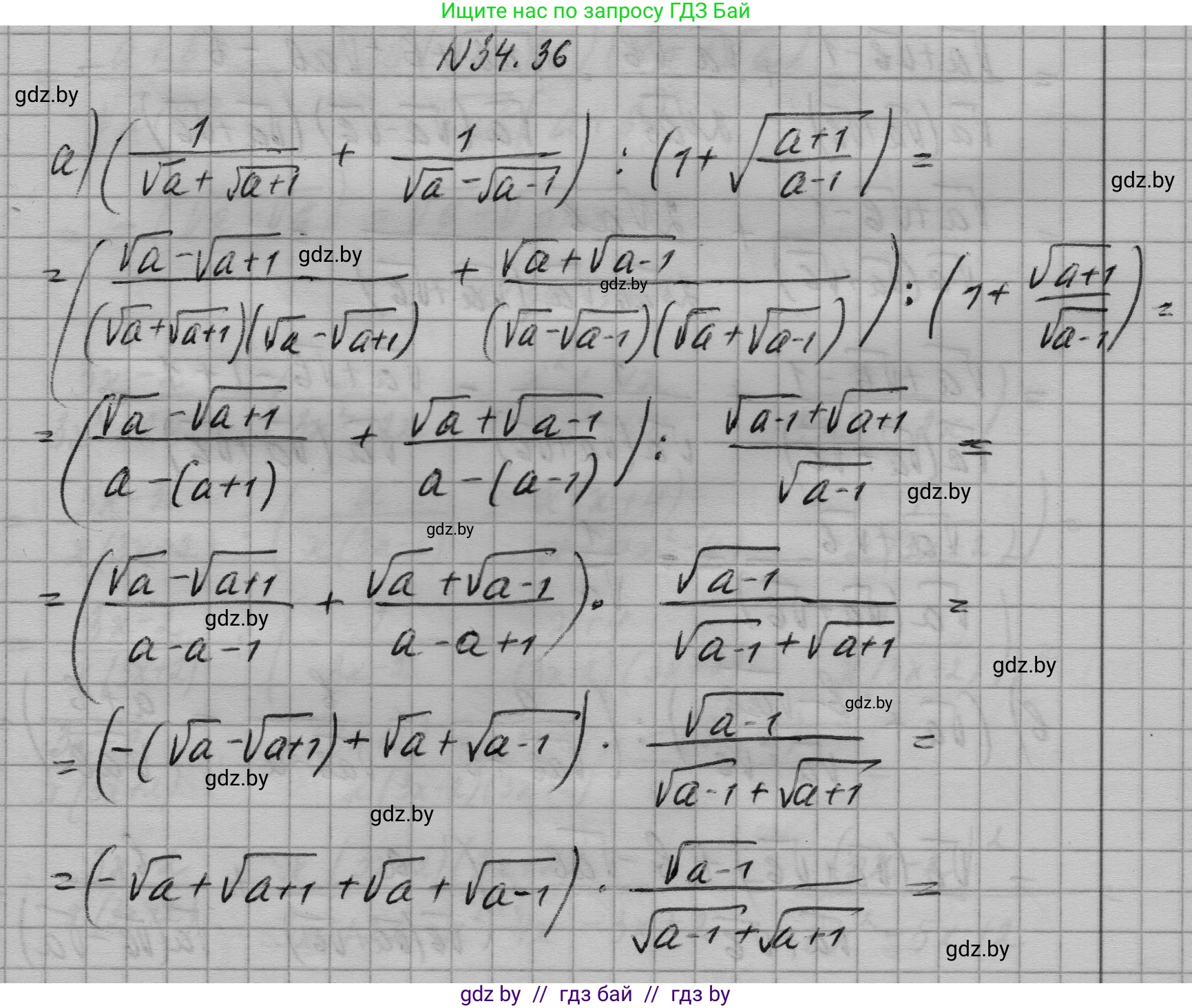 Алгебра, 7-9 класс Сборник задач, авторы: Арефьева Ирина Глебовна, Пирютко Ольга Николаевна, издательство Народная асвета, Минск, 2020, страница 169, номер 34.36, Решение