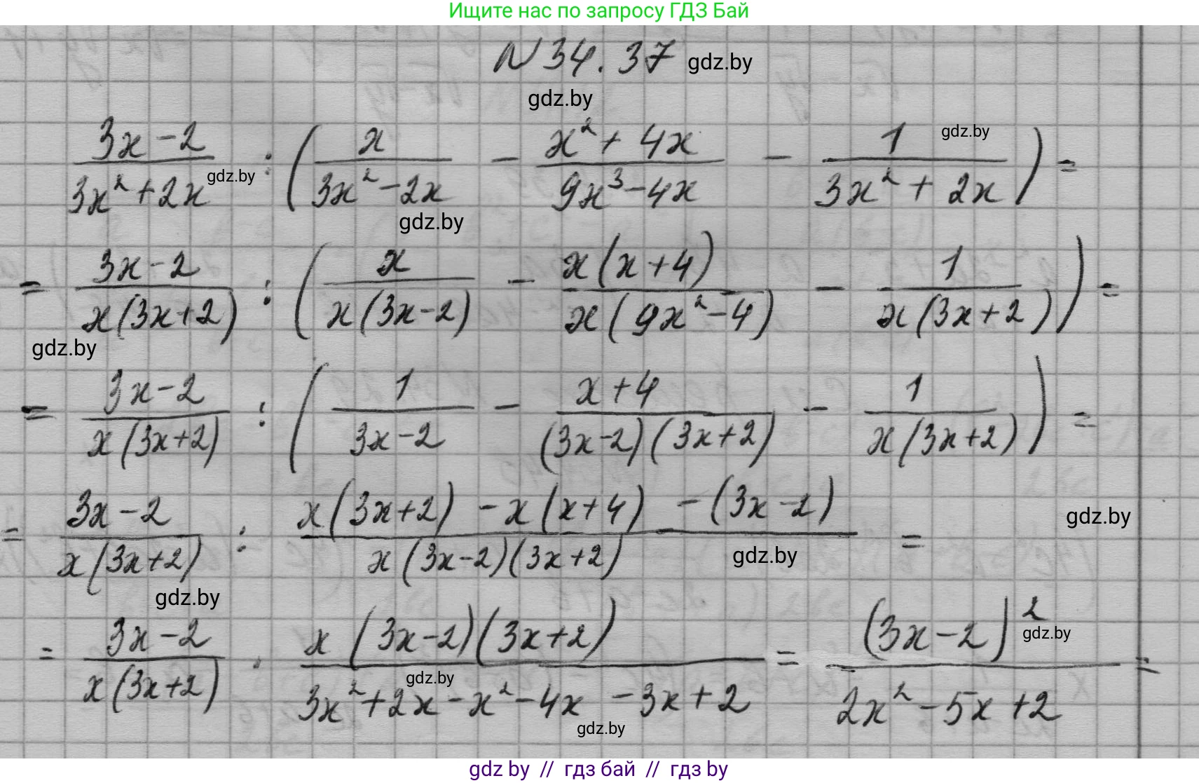 Алгебра, 7-9 класс Сборник задач, авторы: Арефьева Ирина Глебовна, Пирютко Ольга Николаевна, издательство Народная асвета, Минск, 2020, страница 170, номер 34.37, Решение