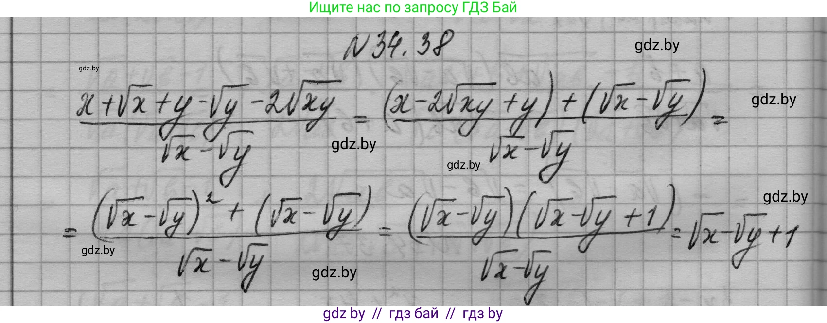 Алгебра, 7-9 класс Сборник задач, авторы: Арефьева Ирина Глебовна, Пирютко Ольга Николаевна, издательство Народная асвета, Минск, 2020, страница 170, номер 34.38, Решение