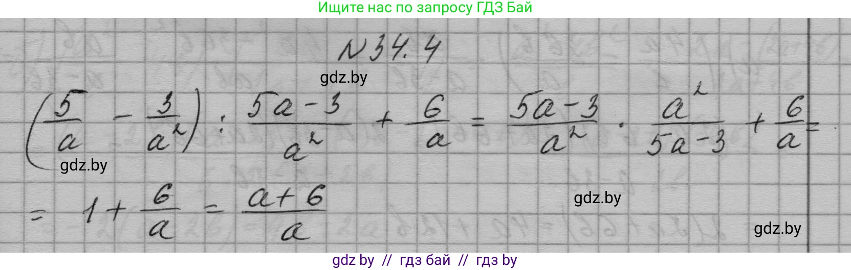 Алгебра, 7-9 класс Сборник задач, авторы: Арефьева Ирина Глебовна, Пирютко Ольга Николаевна, издательство Народная асвета, Минск, 2020, страница 165, номер 34.4, Решение