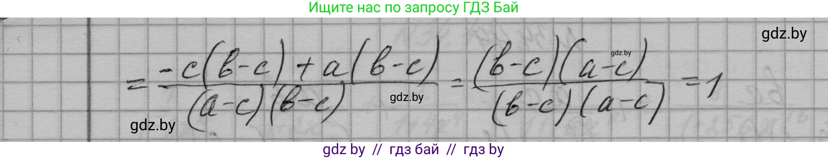 Алгебра, 7-9 класс Сборник задач, авторы: Арефьева Ирина Глебовна, Пирютко Ольга Николаевна, издательство Народная асвета, Минск, 2020, страница 170, номер 34.44, Решение (продолжение 2)