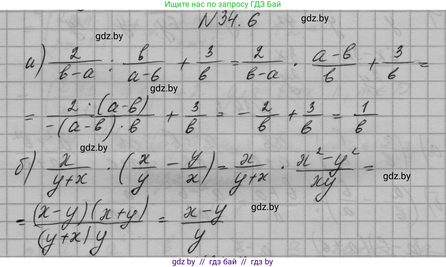 Алгебра, 7-9 класс Сборник задач, авторы: Арефьева Ирина Глебовна, Пирютко Ольга Николаевна, издательство Народная асвета, Минск, 2020, страница 165, номер 34.6, Решение