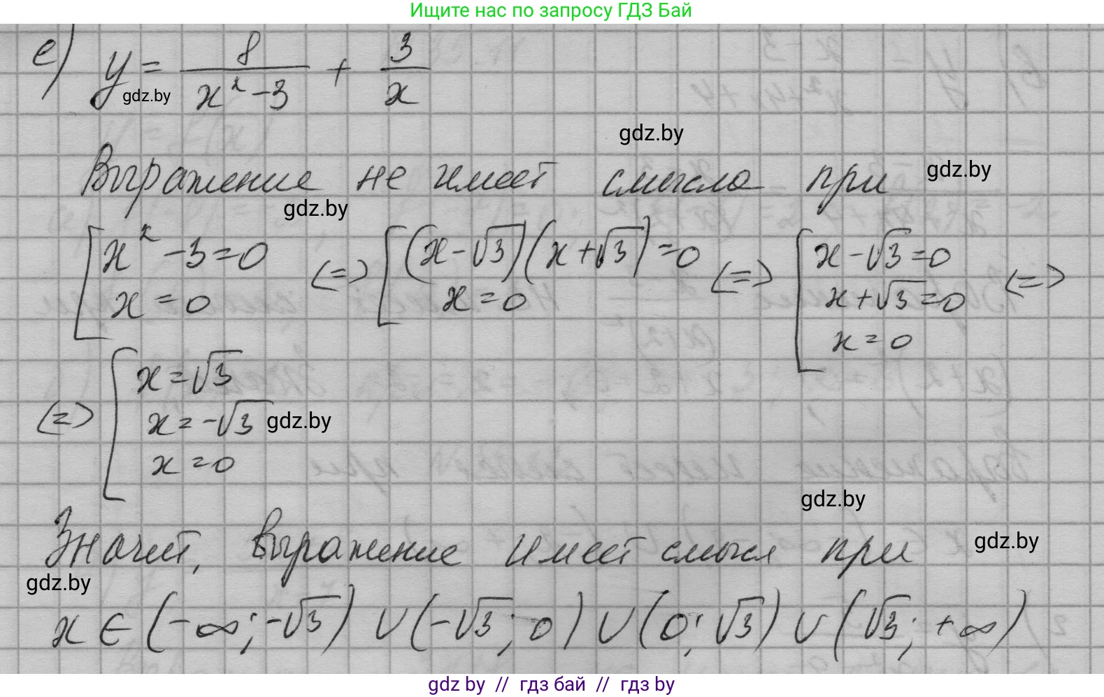 Алгебра, 7-9 класс Сборник задач, авторы: Арефьева Ирина Глебовна, Пирютко Ольга Николаевна, издательство Народная асвета, Минск, 2020, страница 173, номер 35.12, Решение (продолжение 3)