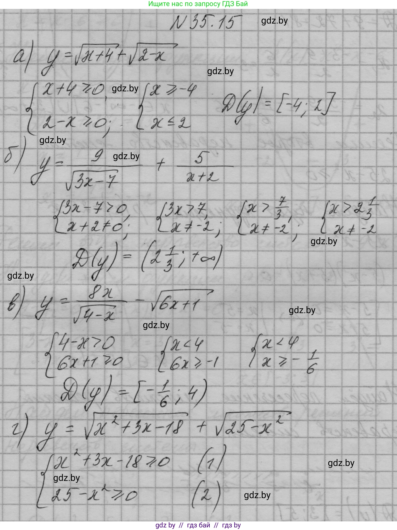 Алгебра, 7-9 класс Сборник задач, авторы: Арефьева Ирина Глебовна, Пирютко Ольга Николаевна, издательство Народная асвета, Минск, 2020, страница 173, номер 35.15, Решение