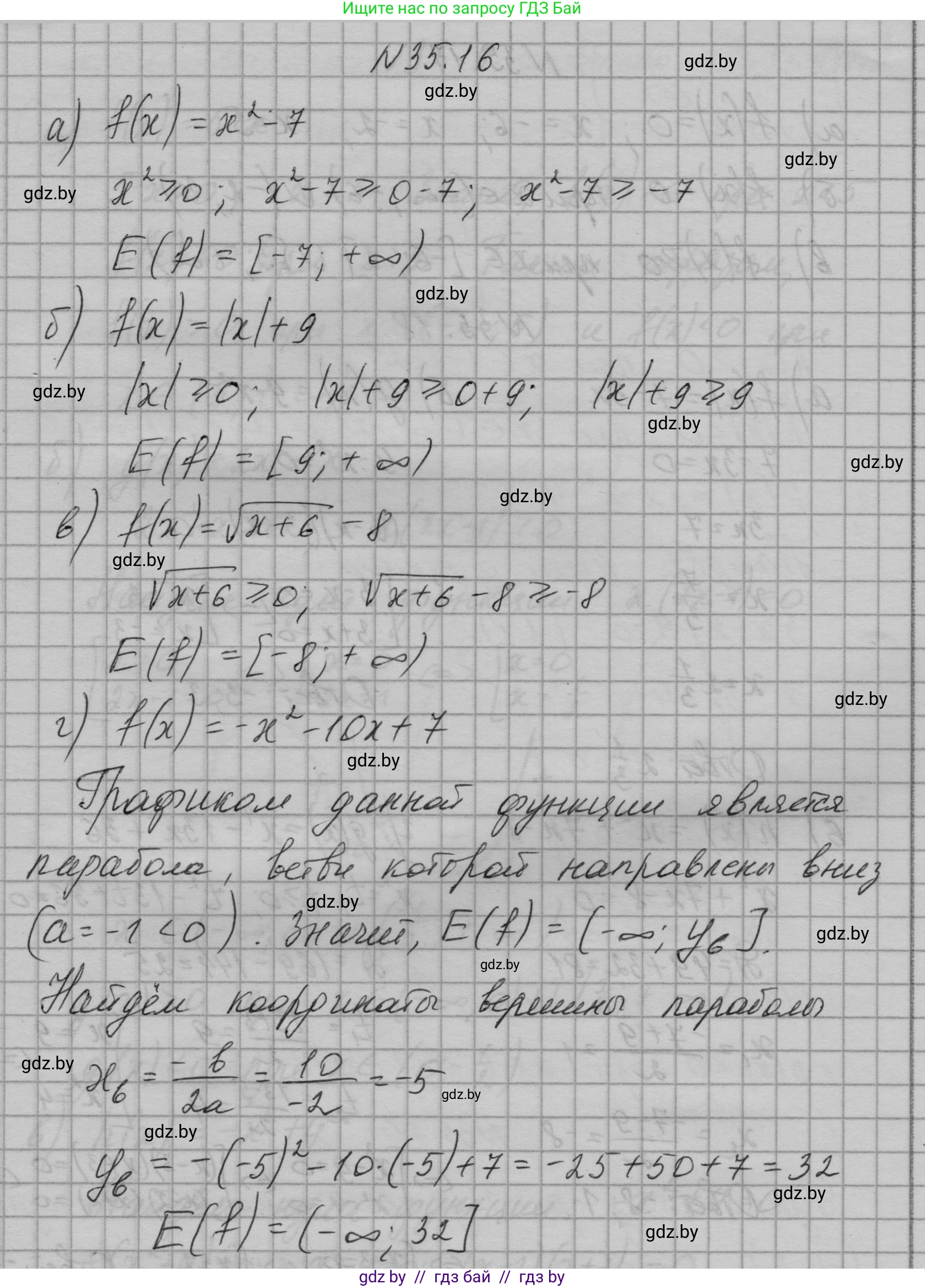 Алгебра, 7-9 класс Сборник задач, авторы: Арефьева Ирина Глебовна, Пирютко Ольга Николаевна, издательство Народная асвета, Минск, 2020, страница 174, номер 35.16, Решение