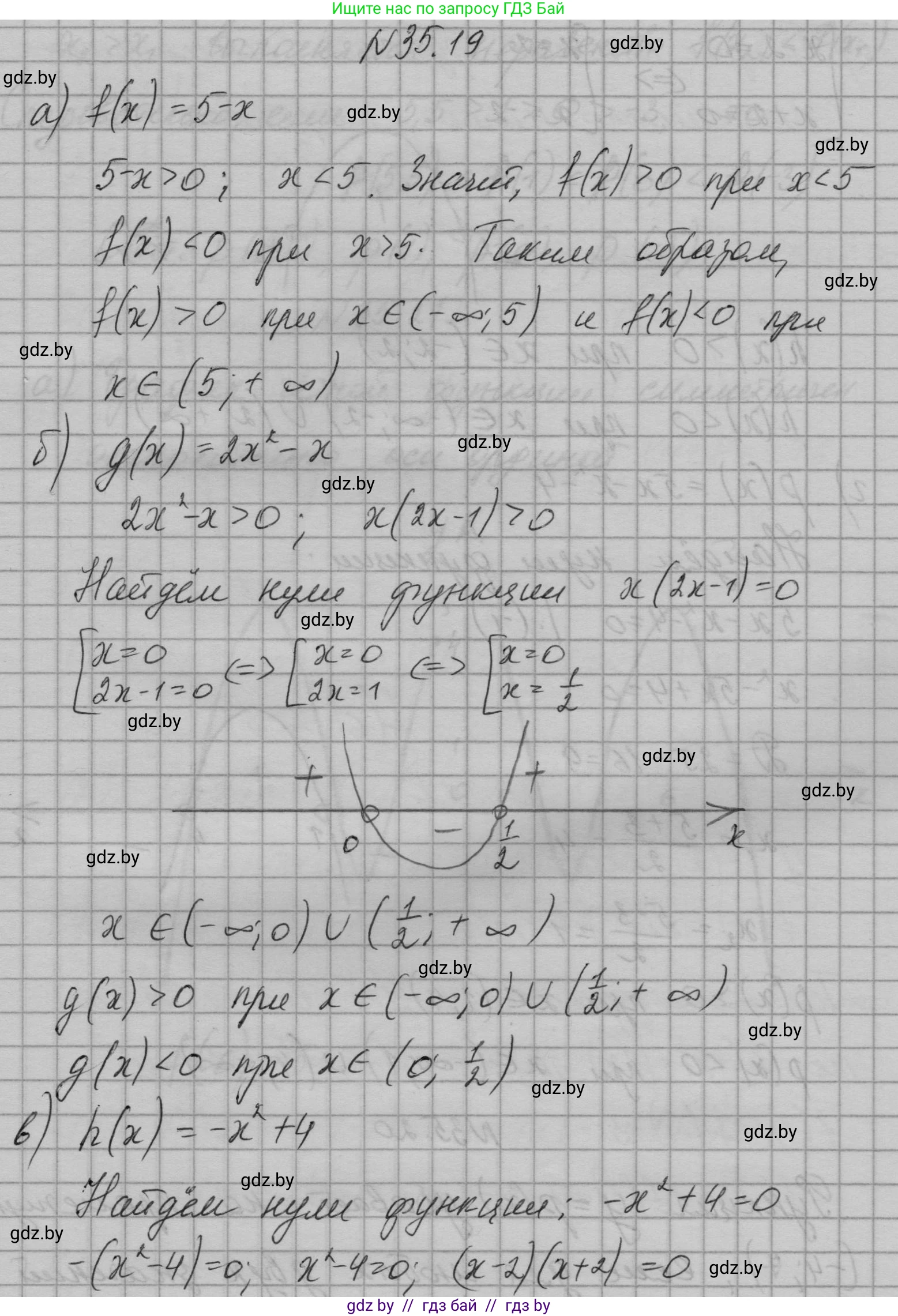 Алгебра, 7-9 класс Сборник задач, авторы: Арефьева Ирина Глебовна, Пирютко Ольга Николаевна, издательство Народная асвета, Минск, 2020, страница 174, номер 35.19, Решение