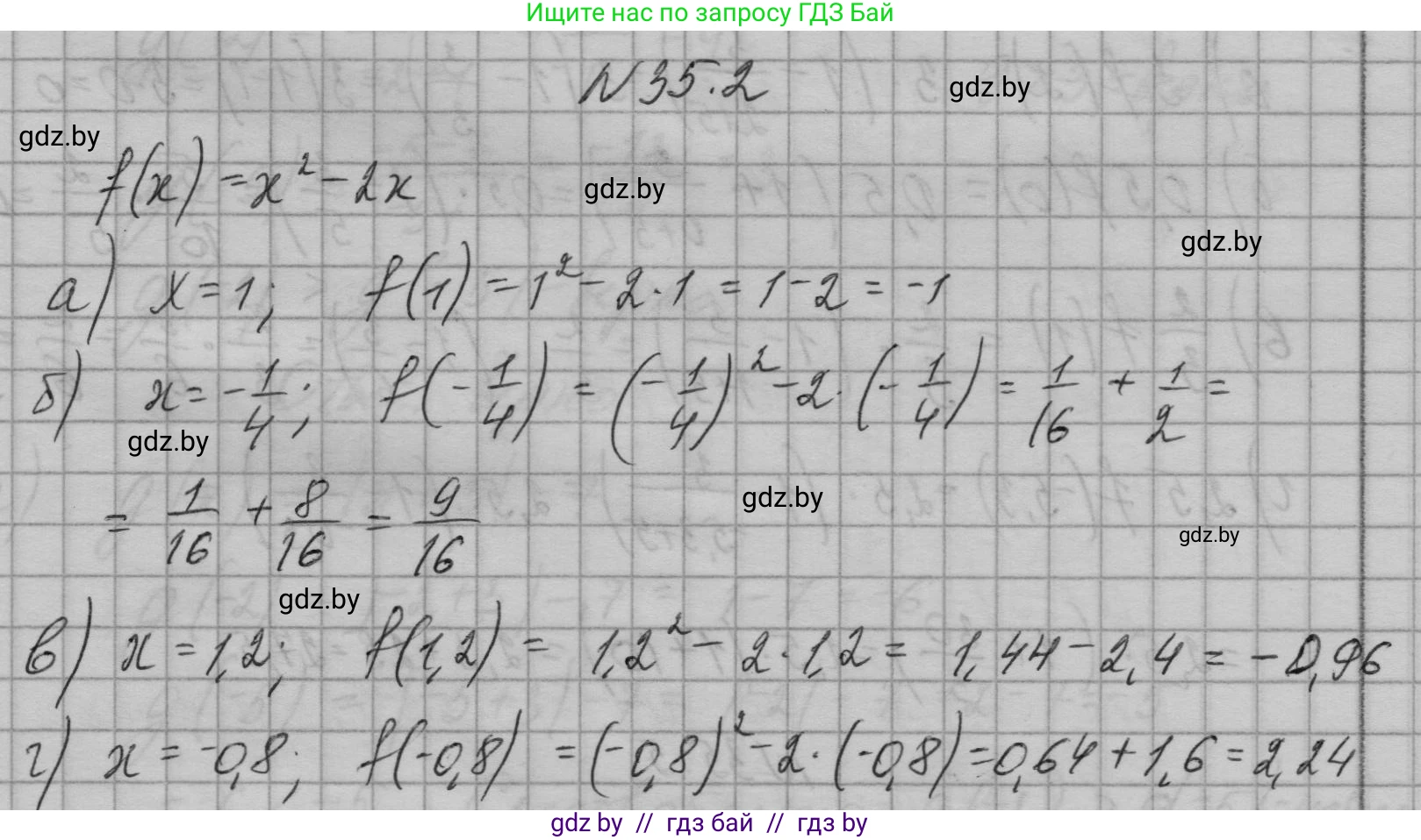 Алгебра, 7-9 класс Сборник задач, авторы: Арефьева Ирина Глебовна, Пирютко Ольга Николаевна, издательство Народная асвета, Минск, 2020, страница 170, номер 35.2, Решение