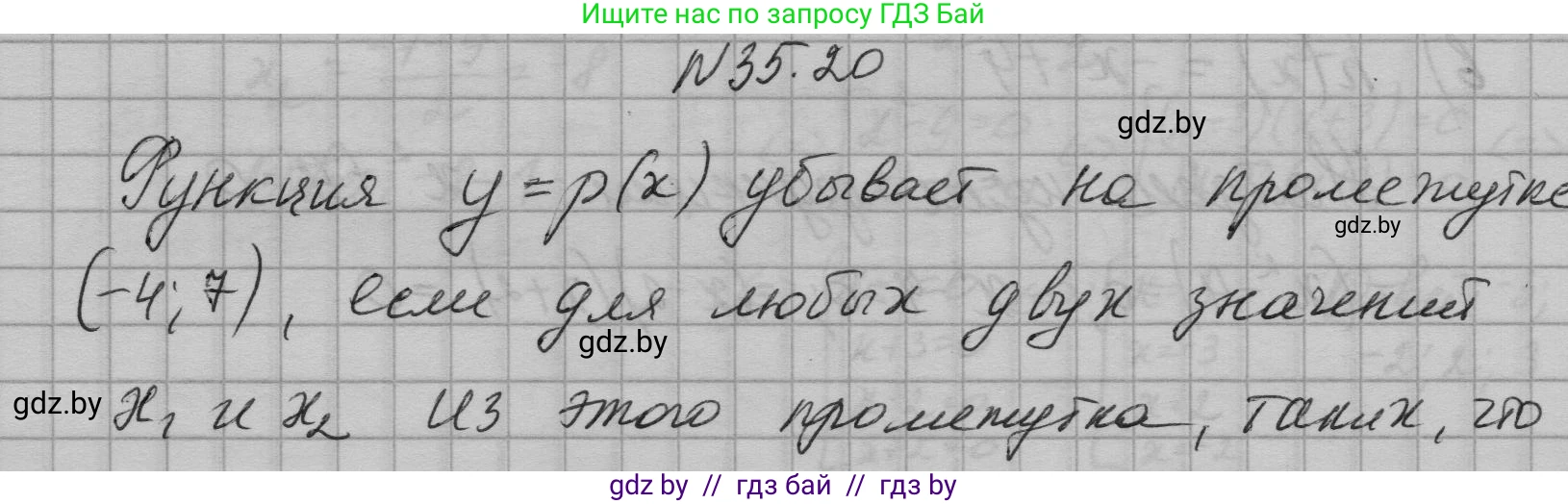 Алгебра, 7-9 класс Сборник задач, авторы: Арефьева Ирина Глебовна, Пирютко Ольга Николаевна, издательство Народная асвета, Минск, 2020, страница 174, номер 35.20, Решение