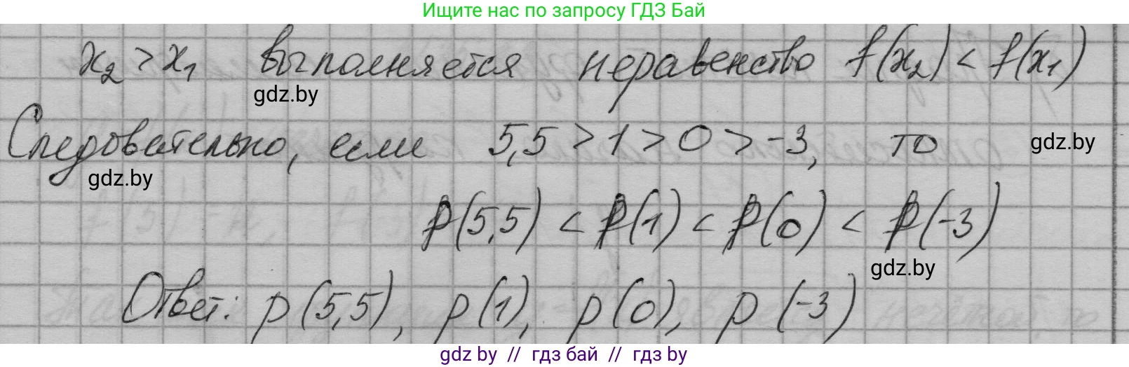 Алгебра, 7-9 класс Сборник задач, авторы: Арефьева Ирина Глебовна, Пирютко Ольга Николаевна, издательство Народная асвета, Минск, 2020, страница 174, номер 35.20, Решение (продолжение 2)
