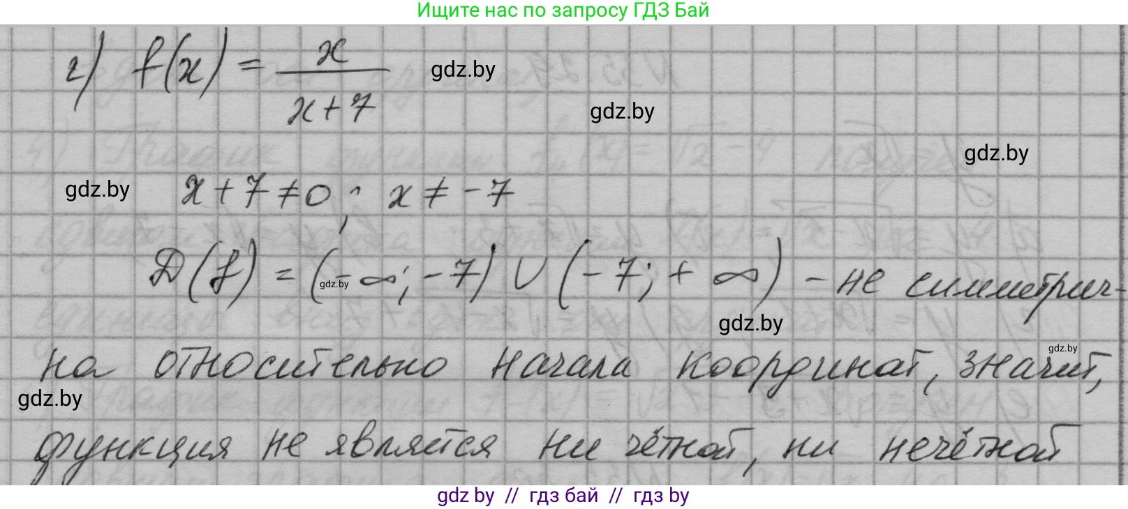 Алгебра, 7-9 класс Сборник задач, авторы: Арефьева Ирина Глебовна, Пирютко Ольга Николаевна, издательство Народная асвета, Минск, 2020, страница 175, номер 35.26, Решение (продолжение 2)