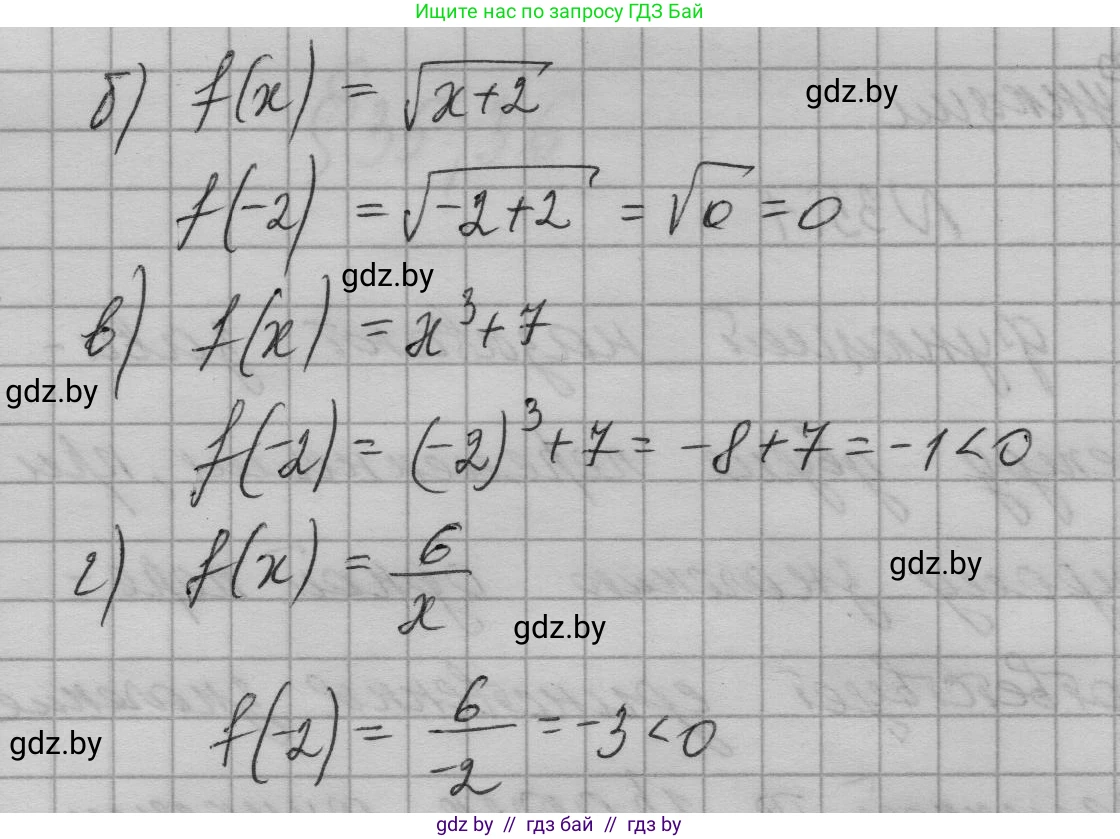 Алгебра, 7-9 класс Сборник задач, авторы: Арефьева Ирина Глебовна, Пирютко Ольга Николаевна, издательство Народная асвета, Минск, 2020, страница 171, номер 35.3, Решение (продолжение 2)