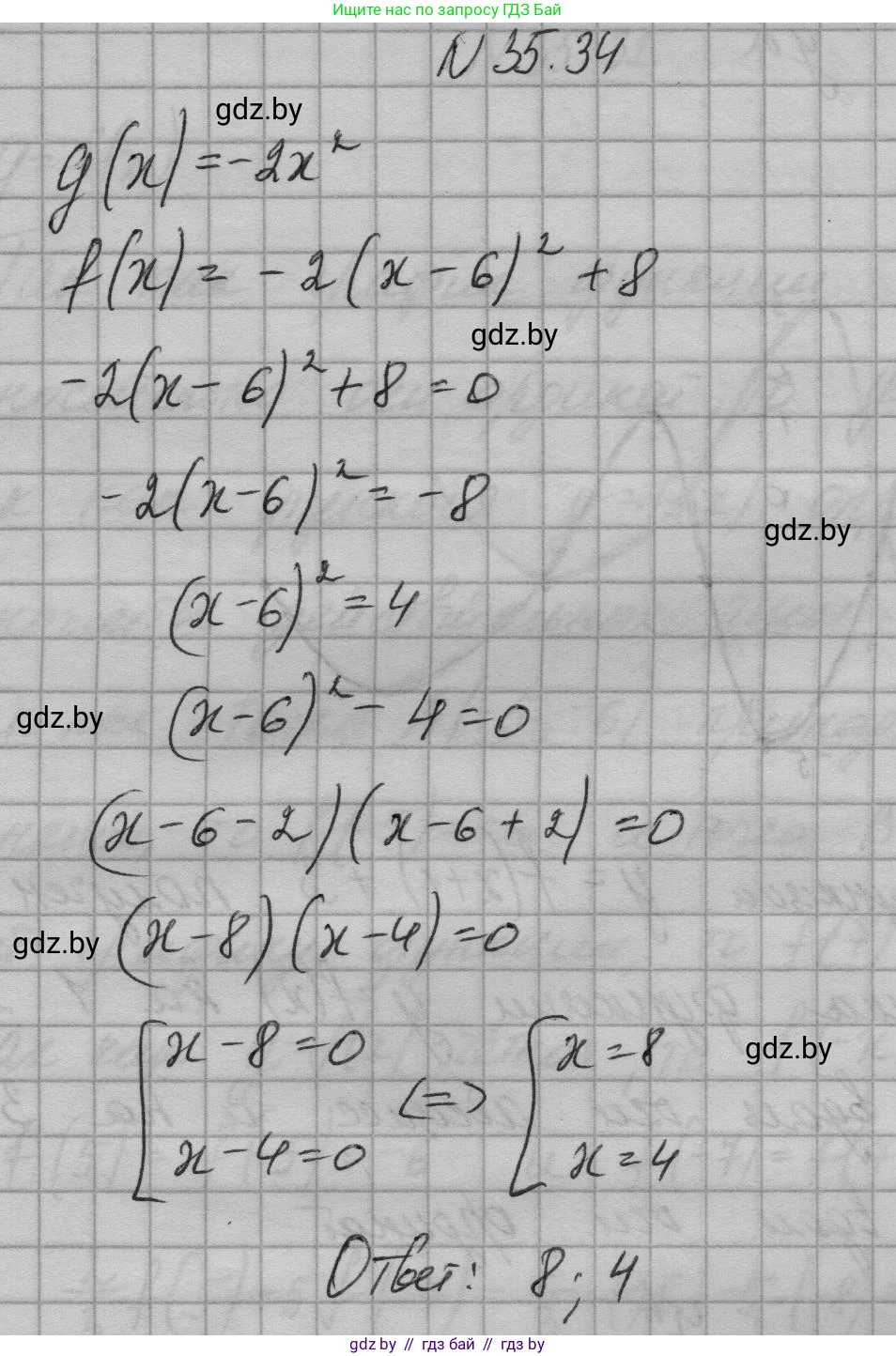 Алгебра, 7-9 класс Сборник задач, авторы: Арефьева Ирина Глебовна, Пирютко Ольга Николаевна, издательство Народная асвета, Минск, 2020, страница 177, номер 35.34, Решение