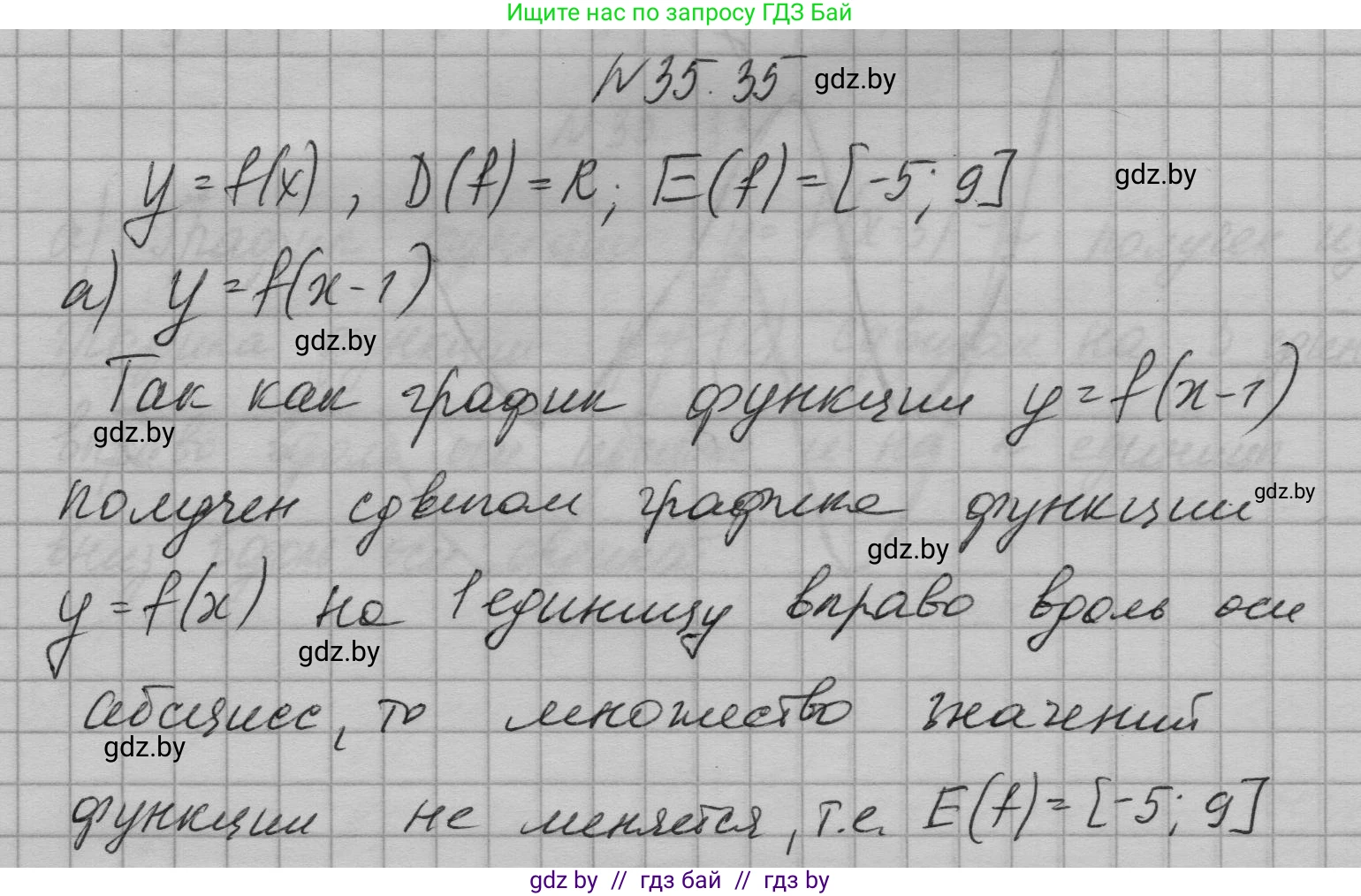 Алгебра, 7-9 класс Сборник задач, авторы: Арефьева Ирина Глебовна, Пирютко Ольга Николаевна, издательство Народная асвета, Минск, 2020, страница 177, номер 35.35, Решение