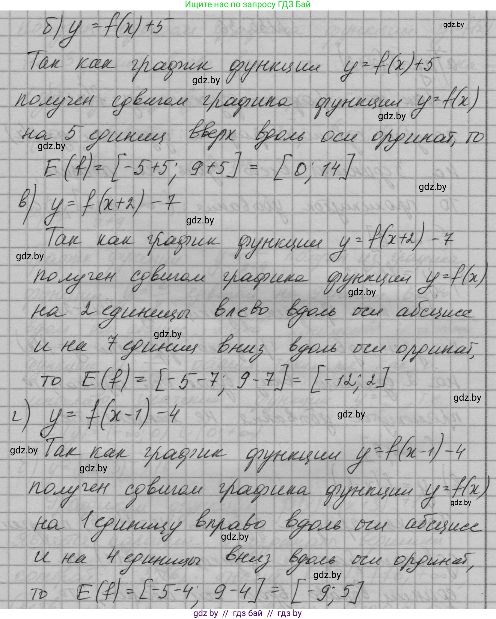 Алгебра, 7-9 класс Сборник задач, авторы: Арефьева Ирина Глебовна, Пирютко Ольга Николаевна, издательство Народная асвета, Минск, 2020, страница 177, номер 35.35, Решение (продолжение 2)