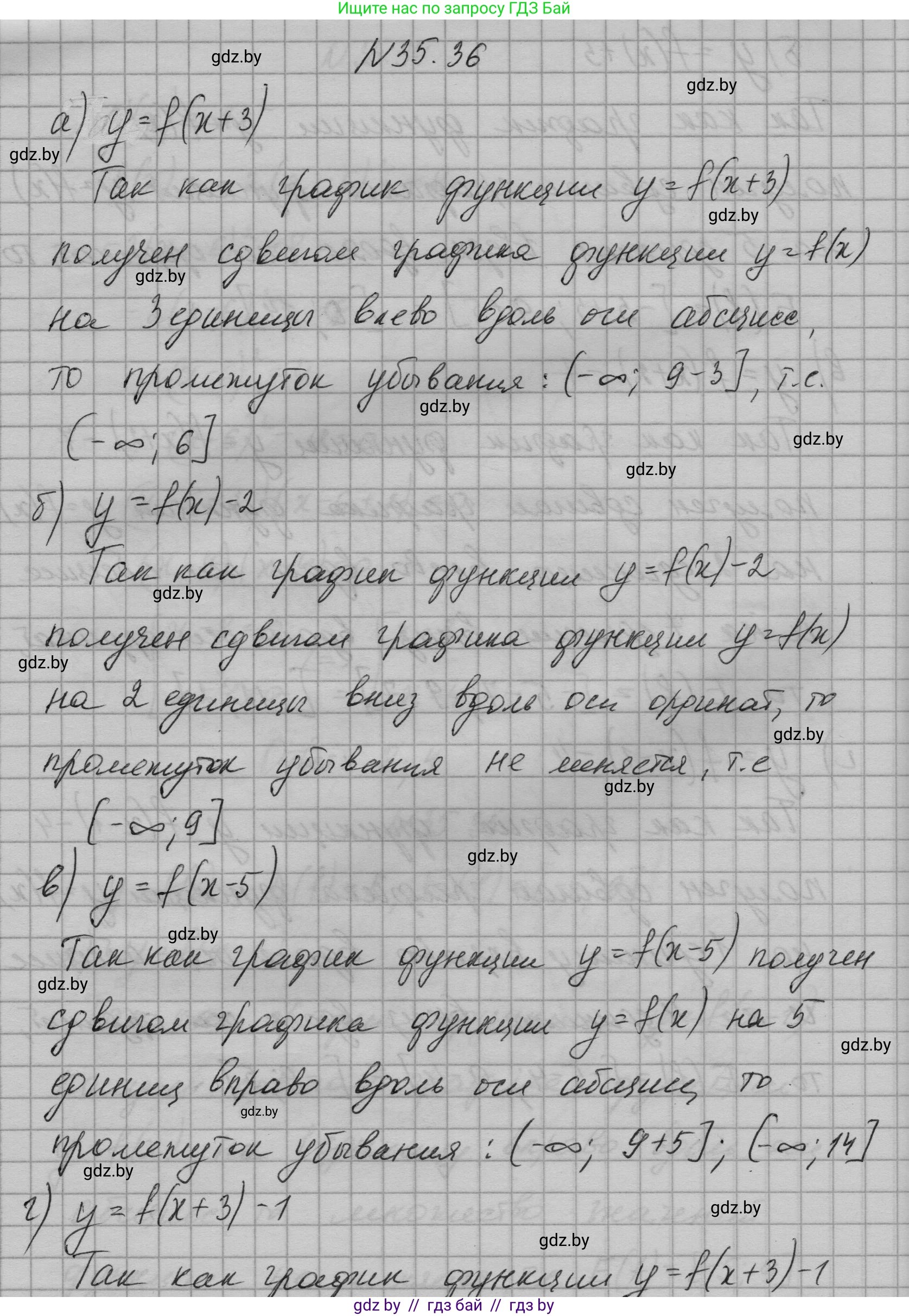 Алгебра, 7-9 класс Сборник задач, авторы: Арефьева Ирина Глебовна, Пирютко Ольга Николаевна, издательство Народная асвета, Минск, 2020, страница 177, номер 35.36, Решение