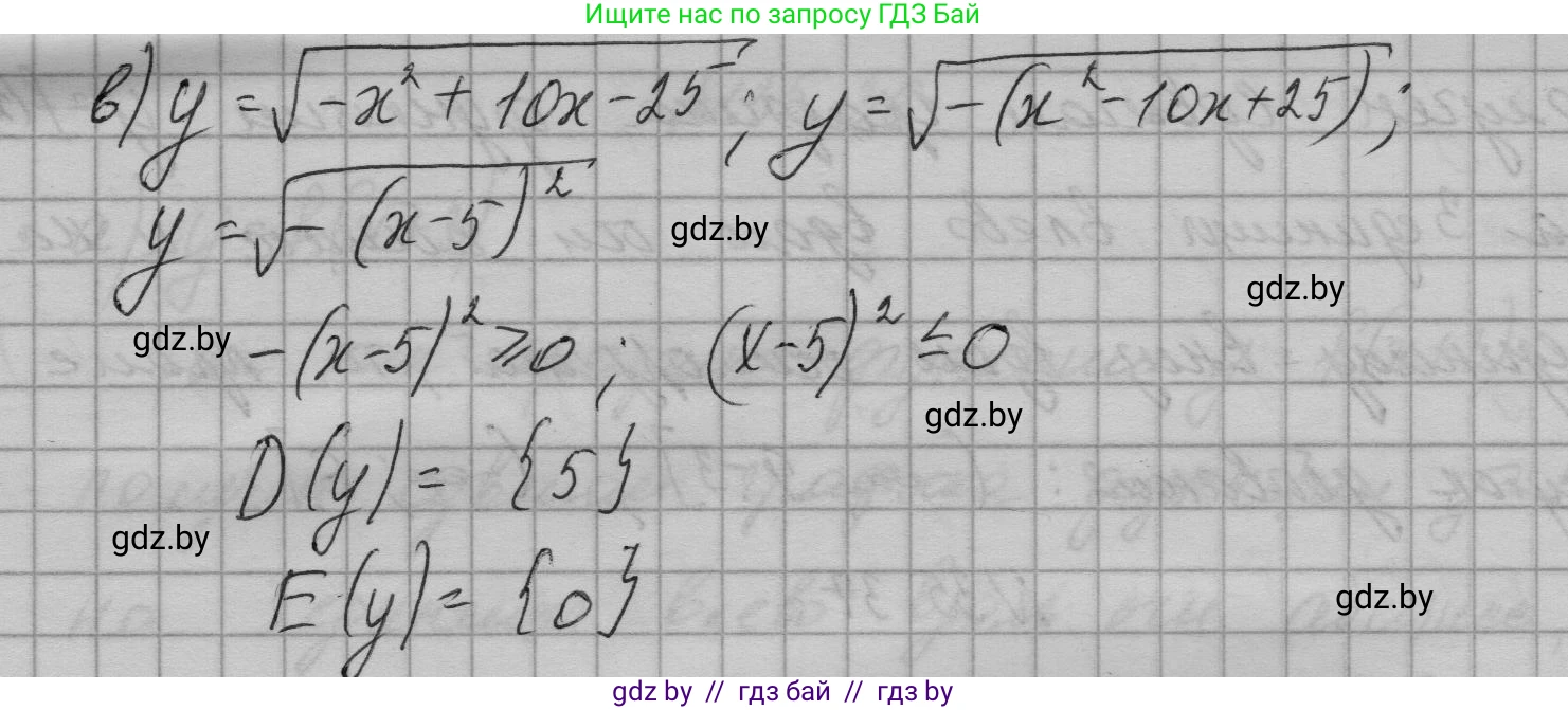Алгебра, 7-9 класс Сборник задач, авторы: Арефьева Ирина Глебовна, Пирютко Ольга Николаевна, издательство Народная асвета, Минск, 2020, страница 177, номер 35.37, Решение (продолжение 2)
