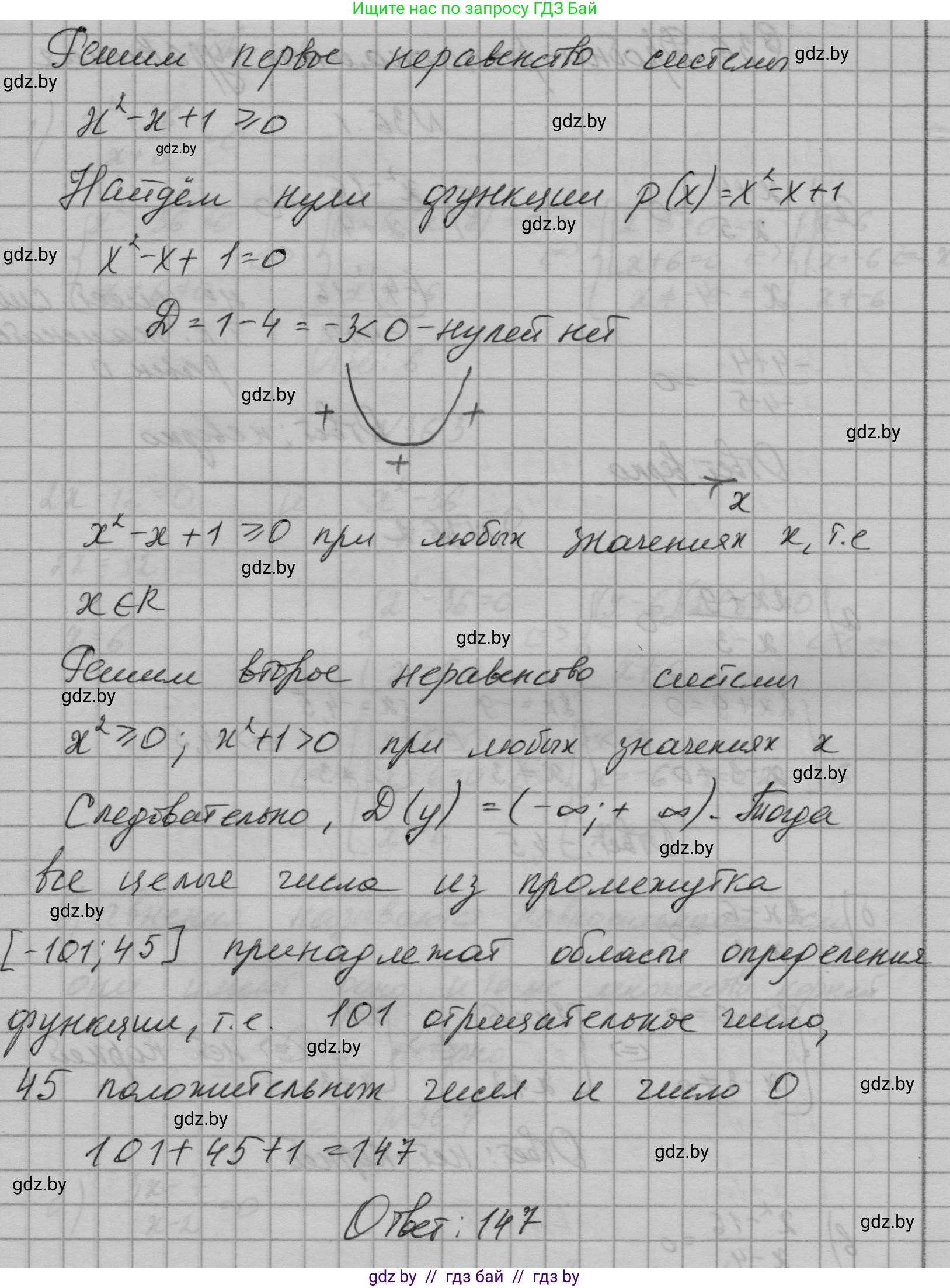 Алгебра, 7-9 класс Сборник задач, авторы: Арефьева Ирина Глебовна, Пирютко Ольга Николаевна, издательство Народная асвета, Минск, 2020, страница 177, номер 35.39, Решение (продолжение 2)