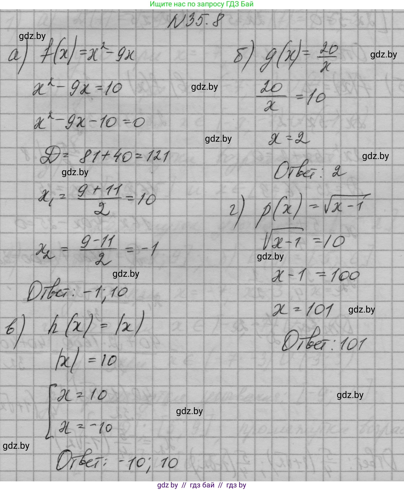Алгебра, 7-9 класс Сборник задач, авторы: Арефьева Ирина Глебовна, Пирютко Ольга Николаевна, издательство Народная асвета, Минск, 2020, страница 171, номер 35.8, Решение