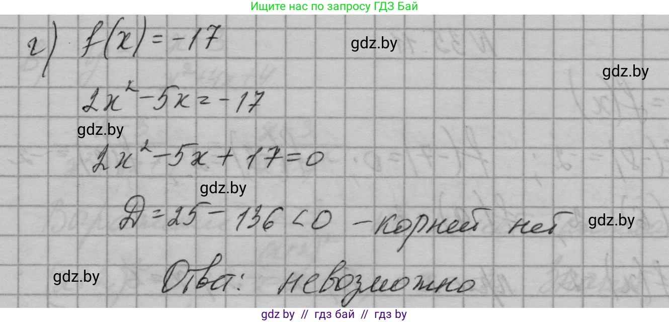 Алгебра, 7-9 класс Сборник задач, авторы: Арефьева Ирина Глебовна, Пирютко Ольга Николаевна, издательство Народная асвета, Минск, 2020, страница 172, номер 35.9, Решение (продолжение 2)