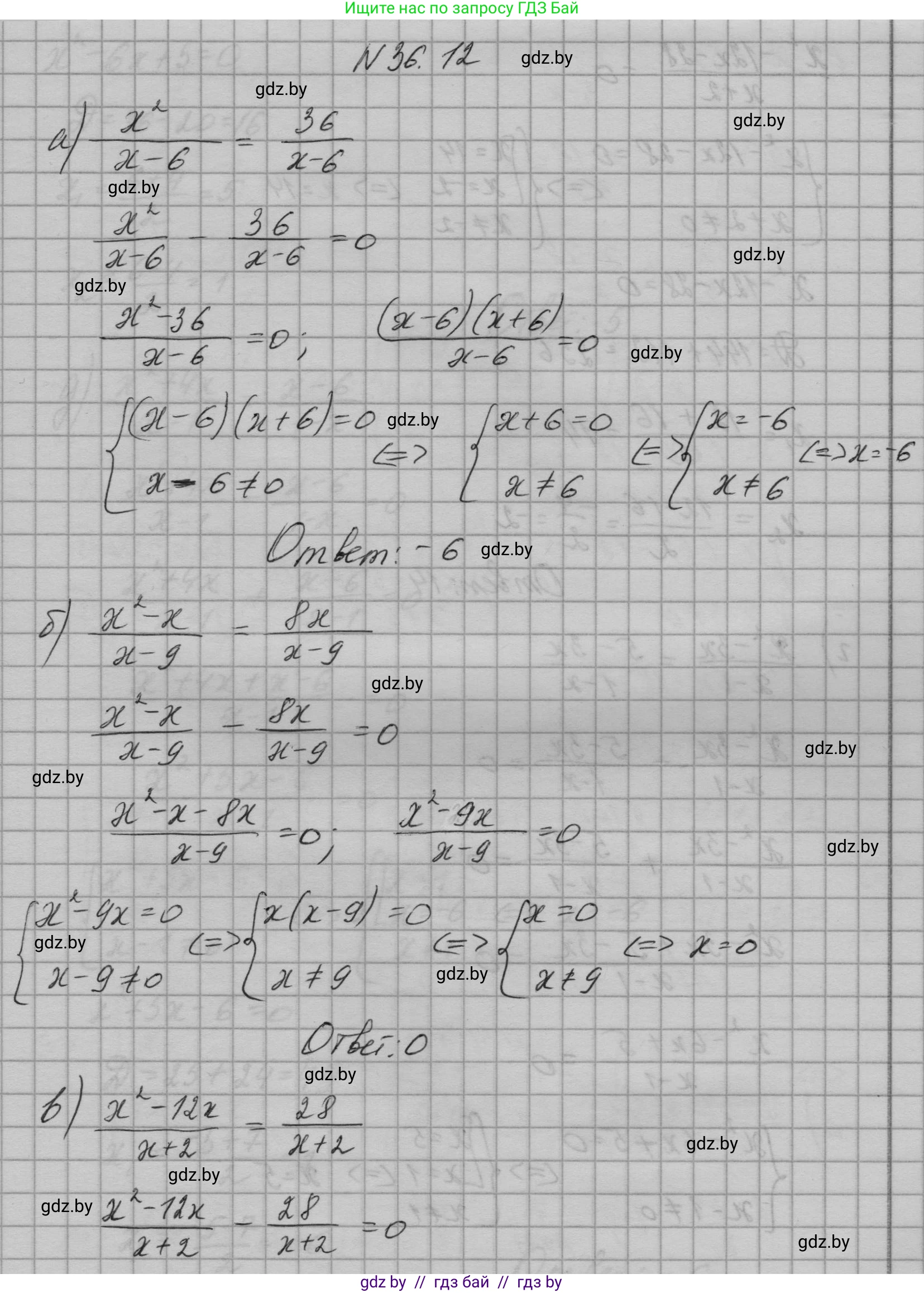 Алгебра, 7-9 класс Сборник задач, авторы: Арефьева Ирина Глебовна, Пирютко Ольга Николаевна, издательство Народная асвета, Минск, 2020, страница 179, номер 36.12, Решение