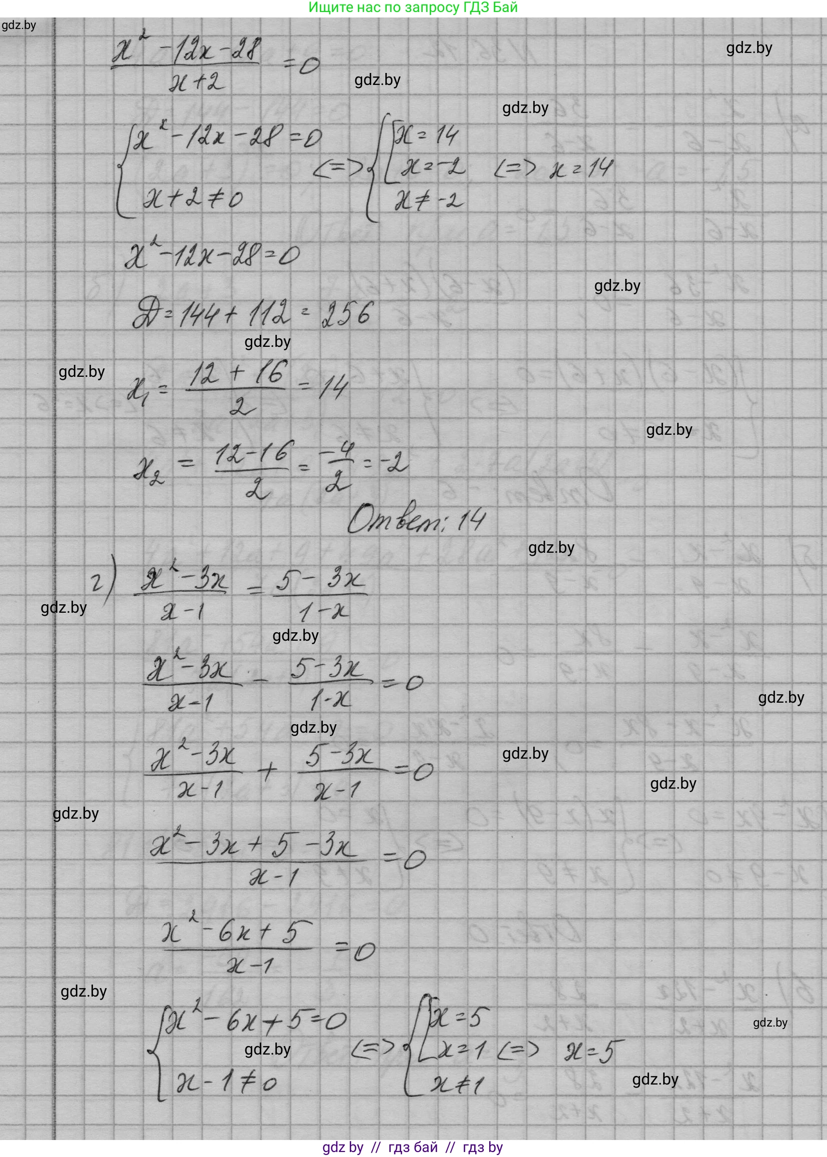 Алгебра, 7-9 класс Сборник задач, авторы: Арефьева Ирина Глебовна, Пирютко Ольга Николаевна, издательство Народная асвета, Минск, 2020, страница 179, номер 36.12, Решение (продолжение 2)