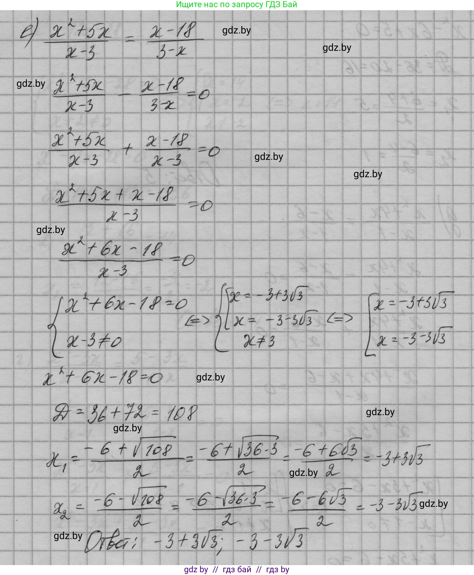 Алгебра, 7-9 класс Сборник задач, авторы: Арефьева Ирина Глебовна, Пирютко Ольга Николаевна, издательство Народная асвета, Минск, 2020, страница 179, номер 36.12, Решение (продолжение 4)