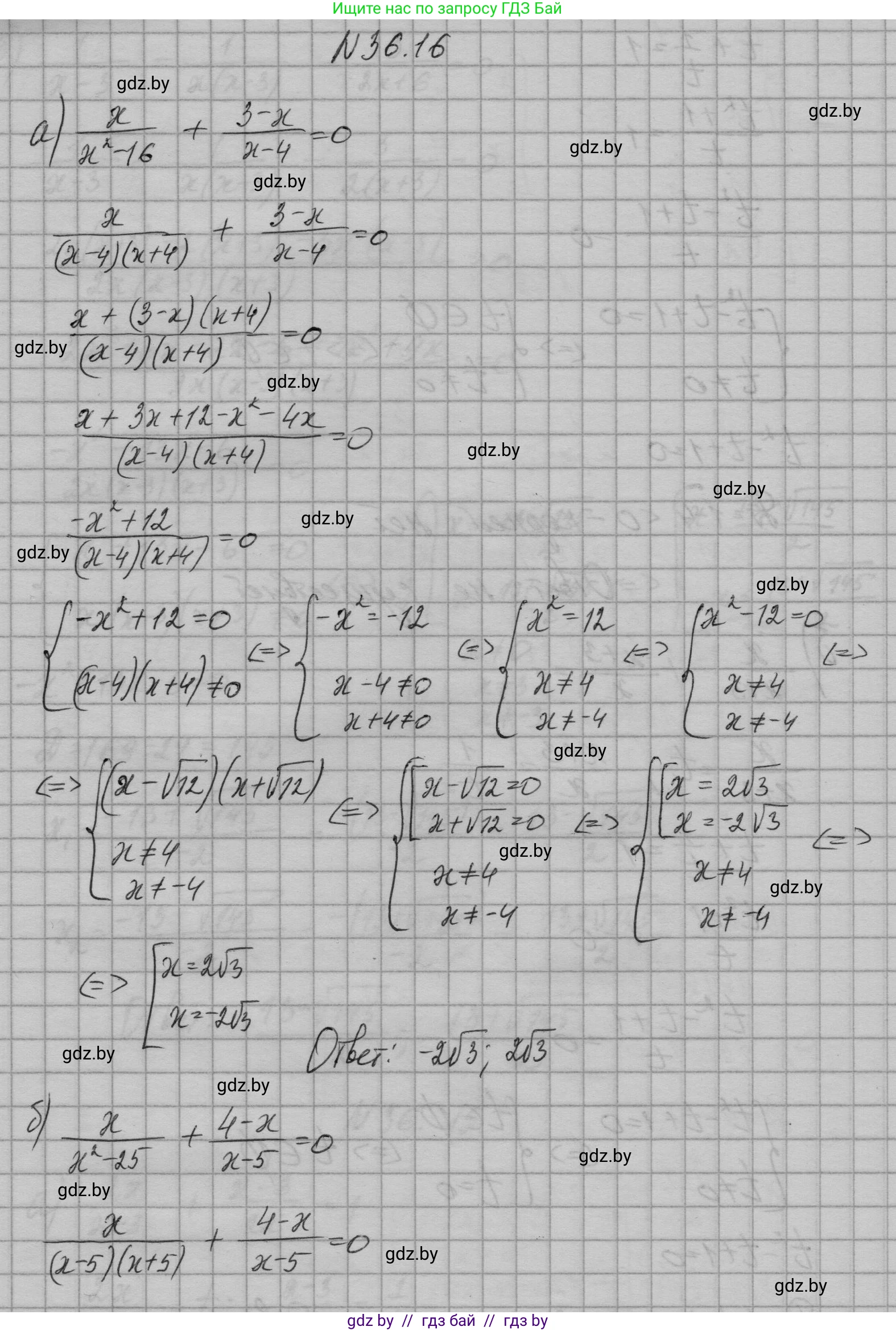 Алгебра, 7-9 класс Сборник задач, авторы: Арефьева Ирина Глебовна, Пирютко Ольга Николаевна, издательство Народная асвета, Минск, 2020, страница 180, номер 36.16, Решение
