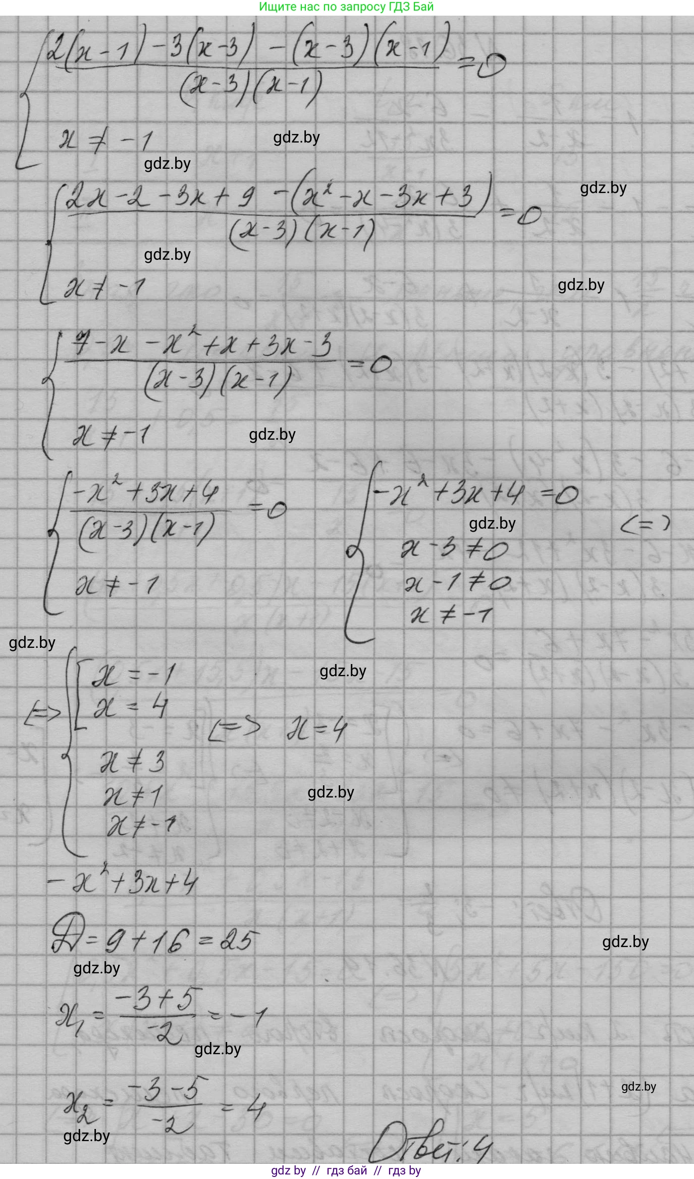 Алгебра, 7-9 класс Сборник задач, авторы: Арефьева Ирина Глебовна, Пирютко Ольга Николаевна, издательство Народная асвета, Минск, 2020, страница 180, номер 36.17, Решение (продолжение 2)