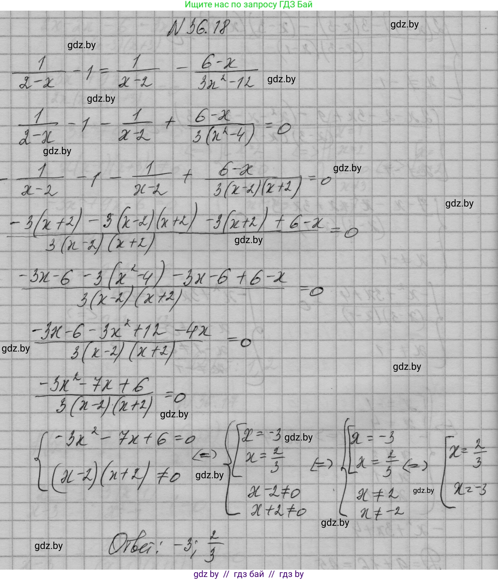 Алгебра, 7-9 класс Сборник задач, авторы: Арефьева Ирина Глебовна, Пирютко Ольга Николаевна, издательство Народная асвета, Минск, 2020, страница 180, номер 36.18, Решение