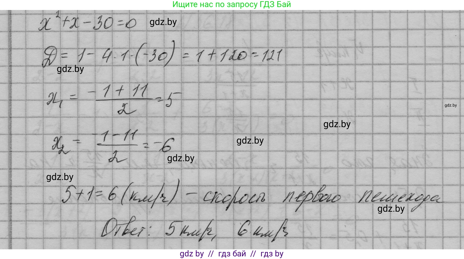 Алгебра, 7-9 класс Сборник задач, авторы: Арефьева Ирина Глебовна, Пирютко Ольга Николаевна, издательство Народная асвета, Минск, 2020, страница 180, номер 36.19, Решение (продолжение 3)