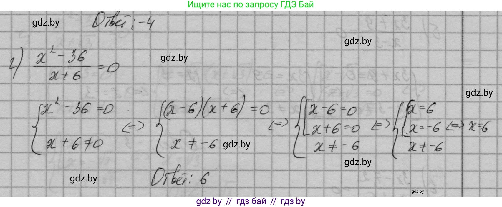 Алгебра, 7-9 класс Сборник задач, авторы: Арефьева Ирина Глебовна, Пирютко Ольга Николаевна, издательство Народная асвета, Минск, 2020, страница 178, номер 36.2, Решение (продолжение 2)