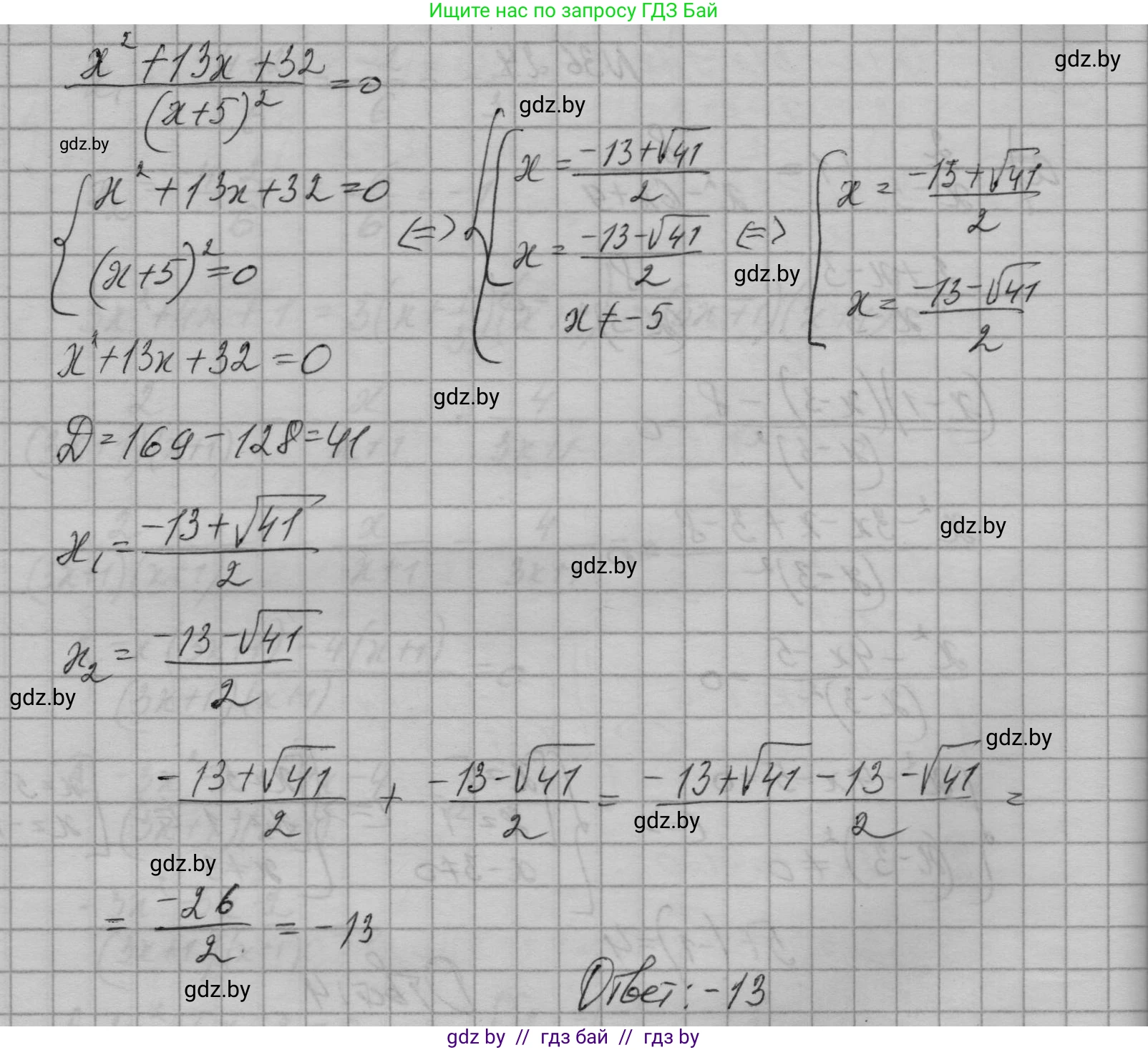 Алгебра, 7-9 класс Сборник задач, авторы: Арефьева Ирина Глебовна, Пирютко Ольга Николаевна, издательство Народная асвета, Минск, 2020, страница 181, номер 36.24, Решение (продолжение 2)