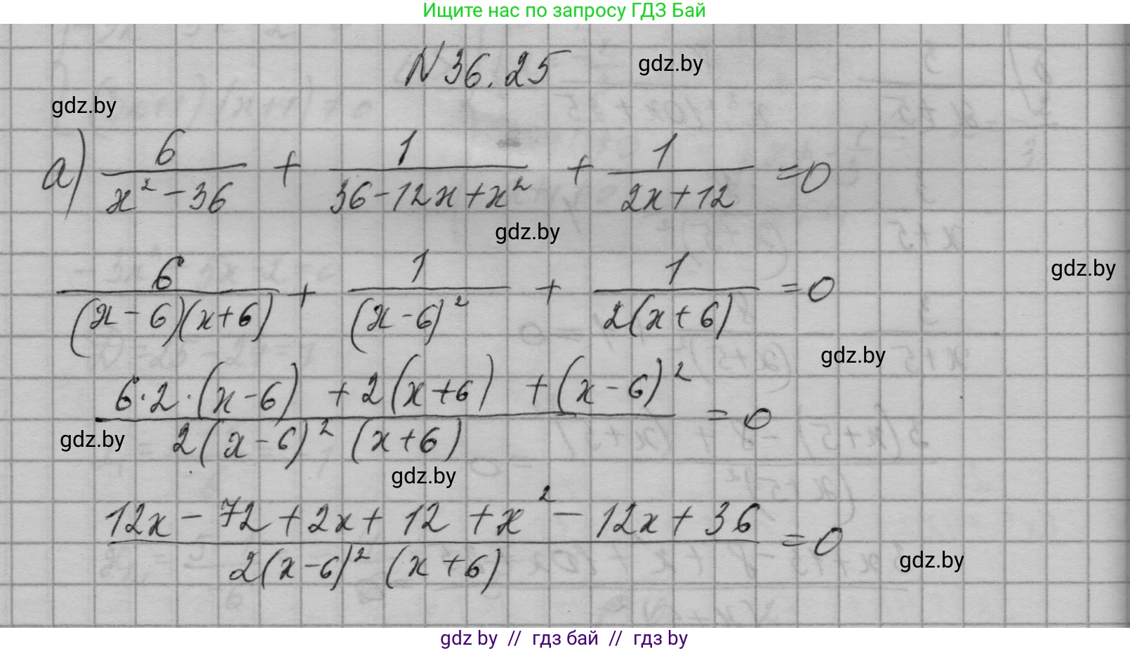 Алгебра, 7-9 класс Сборник задач, авторы: Арефьева Ирина Глебовна, Пирютко Ольга Николаевна, издательство Народная асвета, Минск, 2020, страница 181, номер 36.25, Решение
