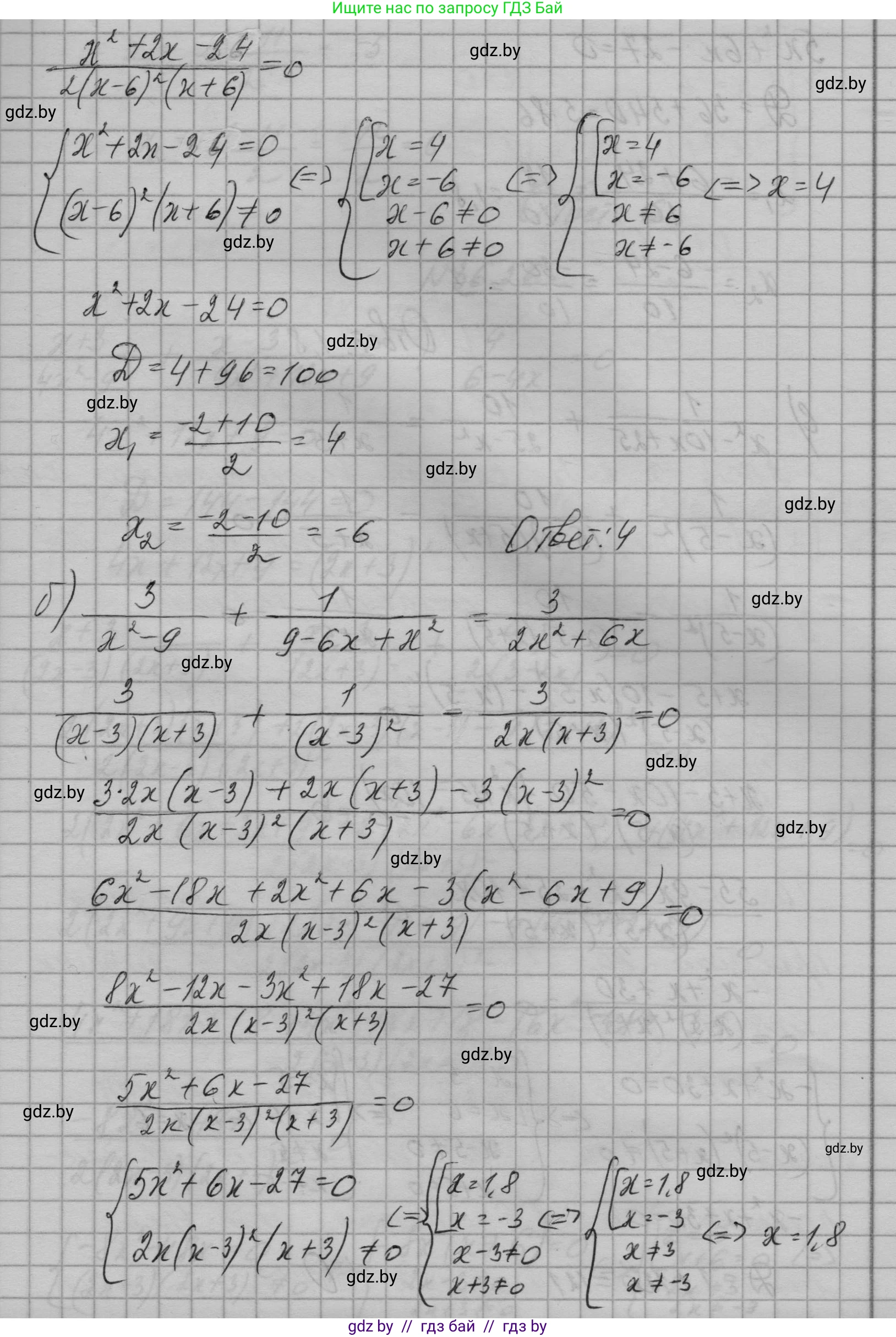 Алгебра, 7-9 класс Сборник задач, авторы: Арефьева Ирина Глебовна, Пирютко Ольга Николаевна, издательство Народная асвета, Минск, 2020, страница 181, номер 36.25, Решение (продолжение 2)