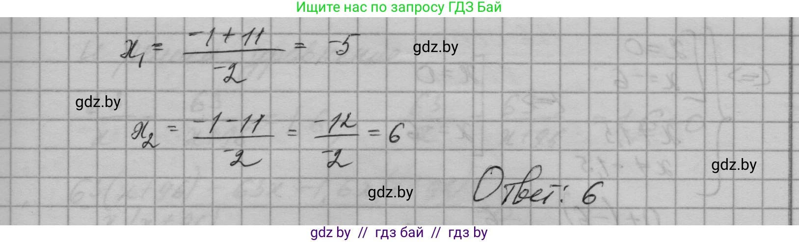 Алгебра, 7-9 класс Сборник задач, авторы: Арефьева Ирина Глебовна, Пирютко Ольга Николаевна, издательство Народная асвета, Минск, 2020, страница 181, номер 36.25, Решение (продолжение 4)