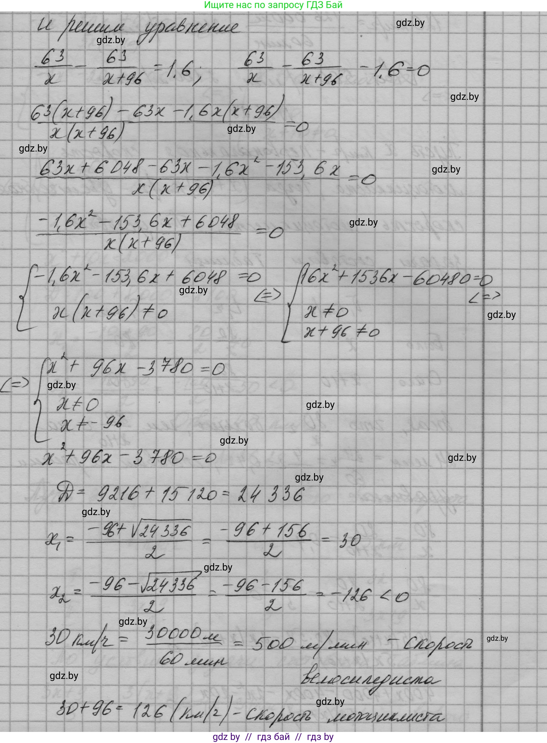 Алгебра, 7-9 класс Сборник задач, авторы: Арефьева Ирина Глебовна, Пирютко Ольга Николаевна, издательство Народная асвета, Минск, 2020, страница 181, номер 36.27, Решение (продолжение 2)