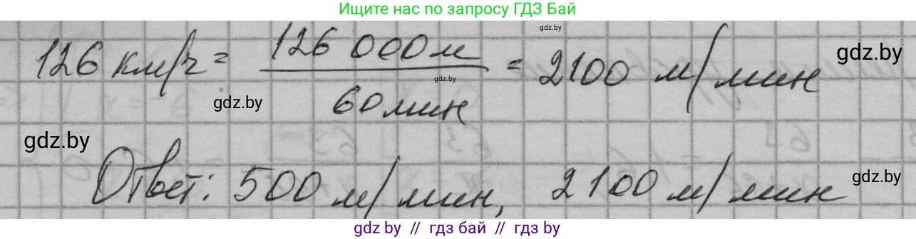 Алгебра, 7-9 класс Сборник задач, авторы: Арефьева Ирина Глебовна, Пирютко Ольга Николаевна, издательство Народная асвета, Минск, 2020, страница 181, номер 36.27, Решение (продолжение 3)
